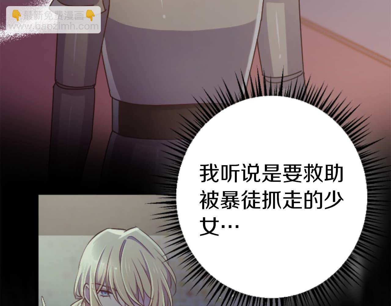 第64话 我是公爵的未婚妻