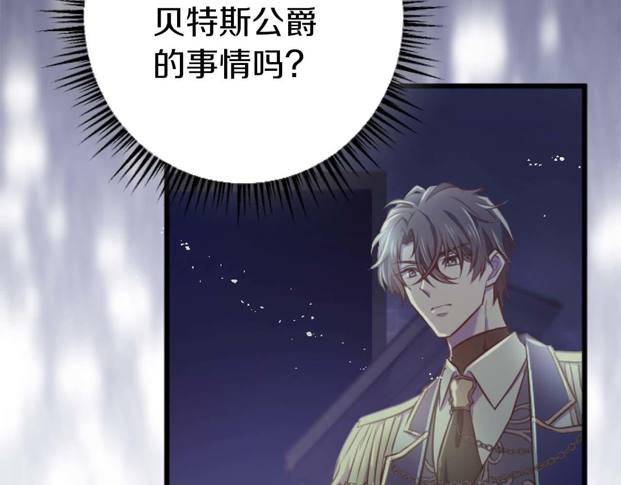 第64话 我是公爵的未婚妻