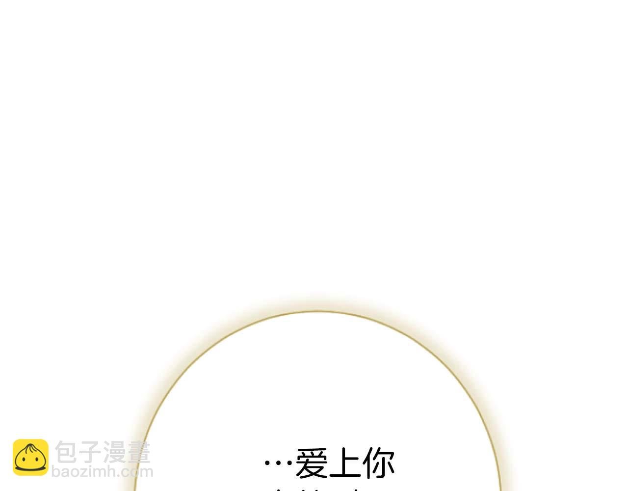 第67话 请成为我专属的存在