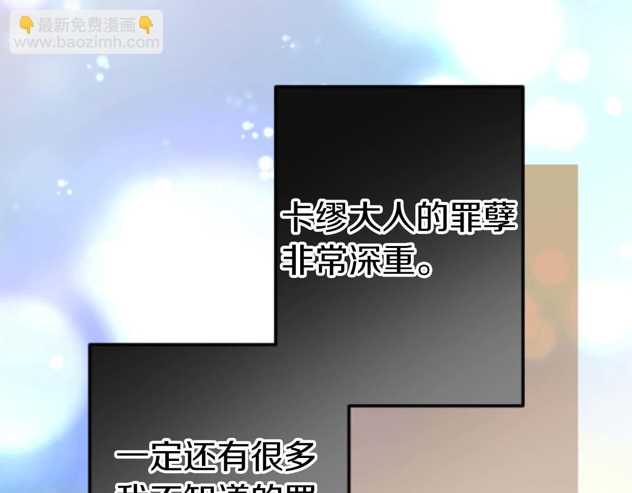 第67话 请成为我专属的存在