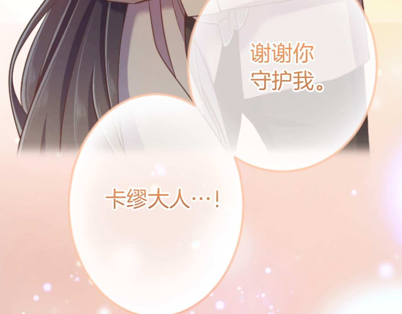 第67话 请成为我专属的存在