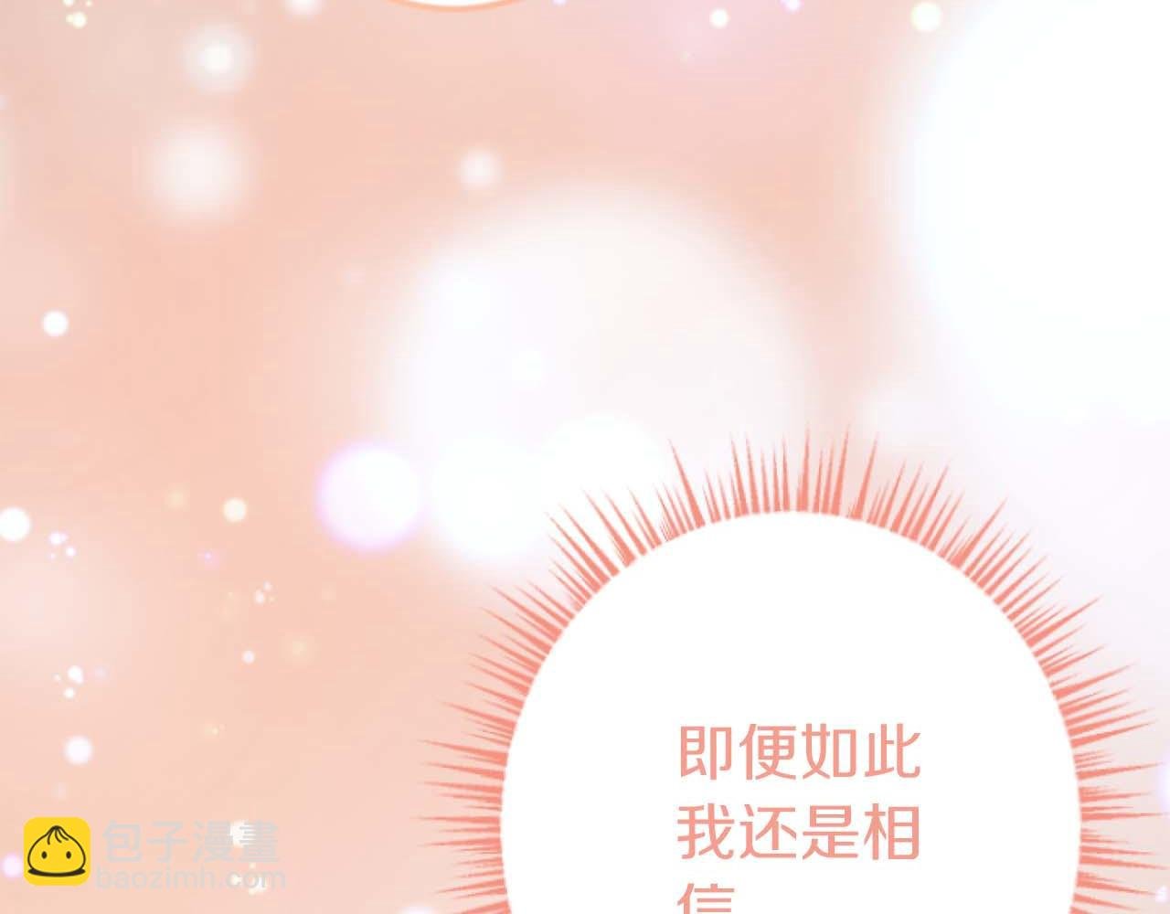 第67话 请成为我专属的存在