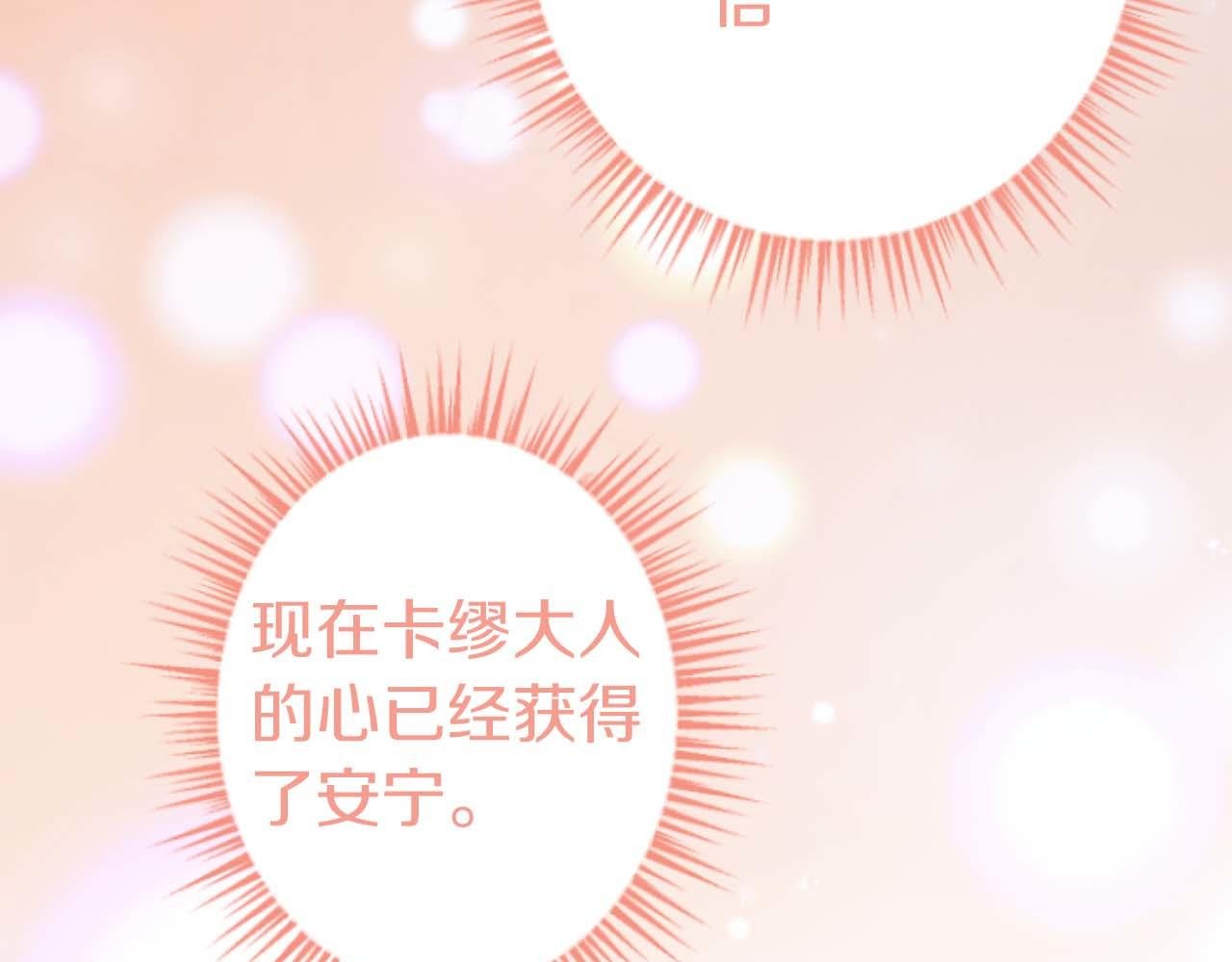 第67话 请成为我专属的存在