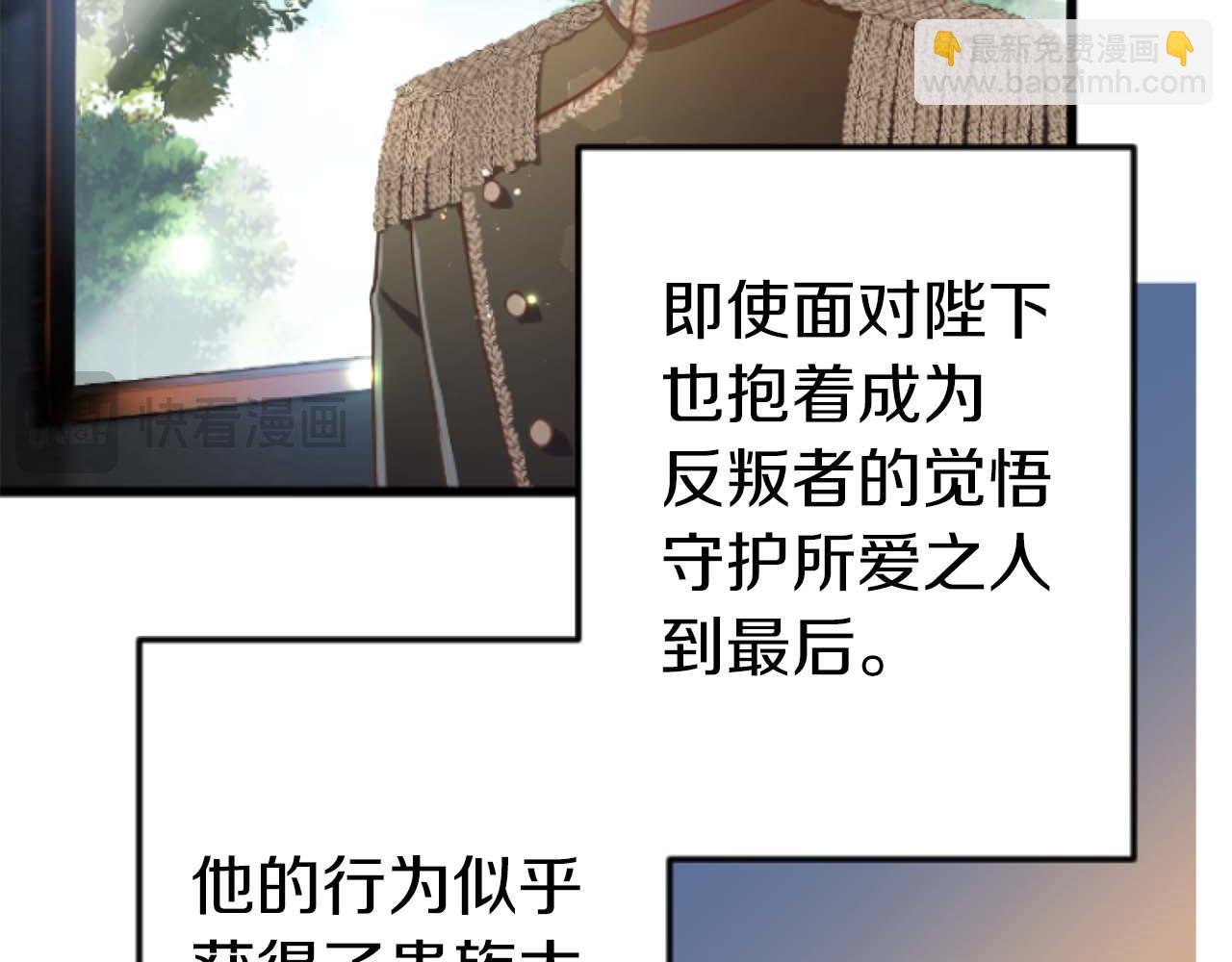 第67话 请成为我专属的存在
