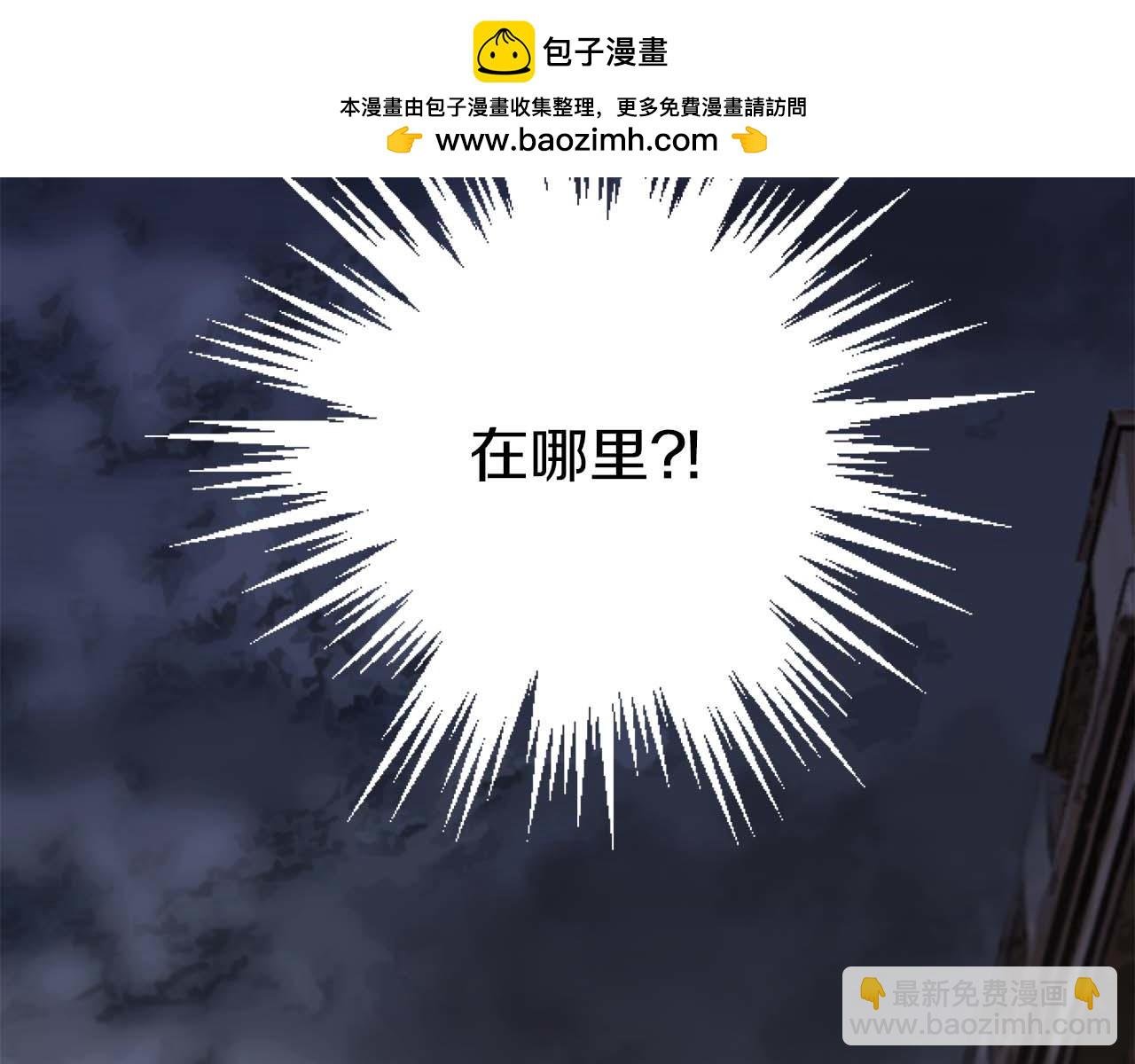 第18话 找到你了