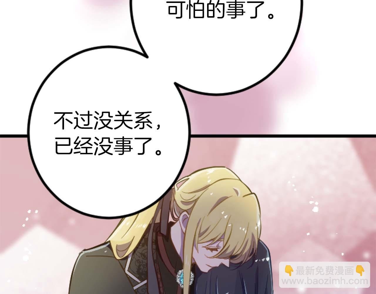第18话 找到你了