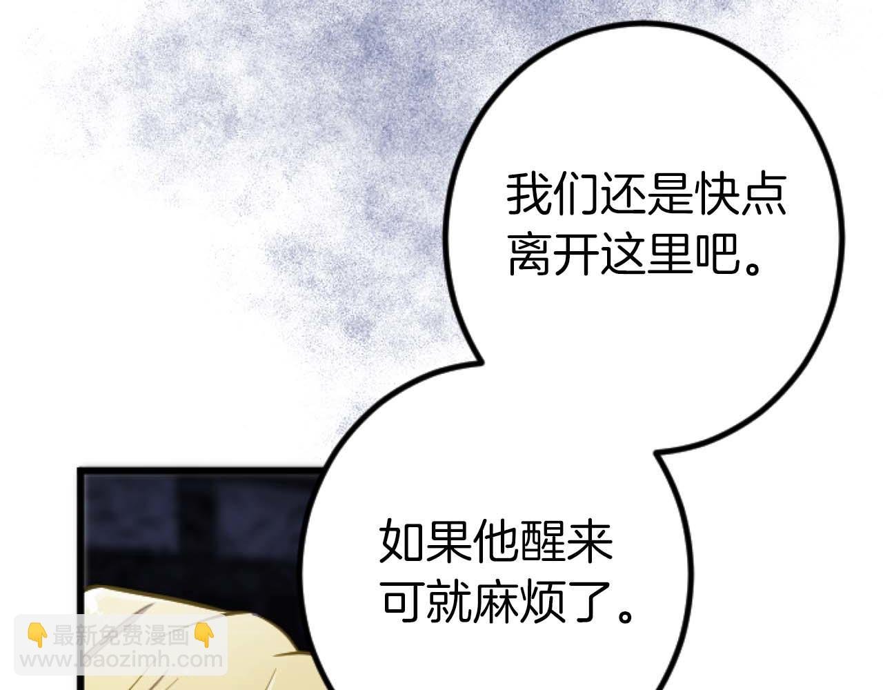 第18话 找到你了