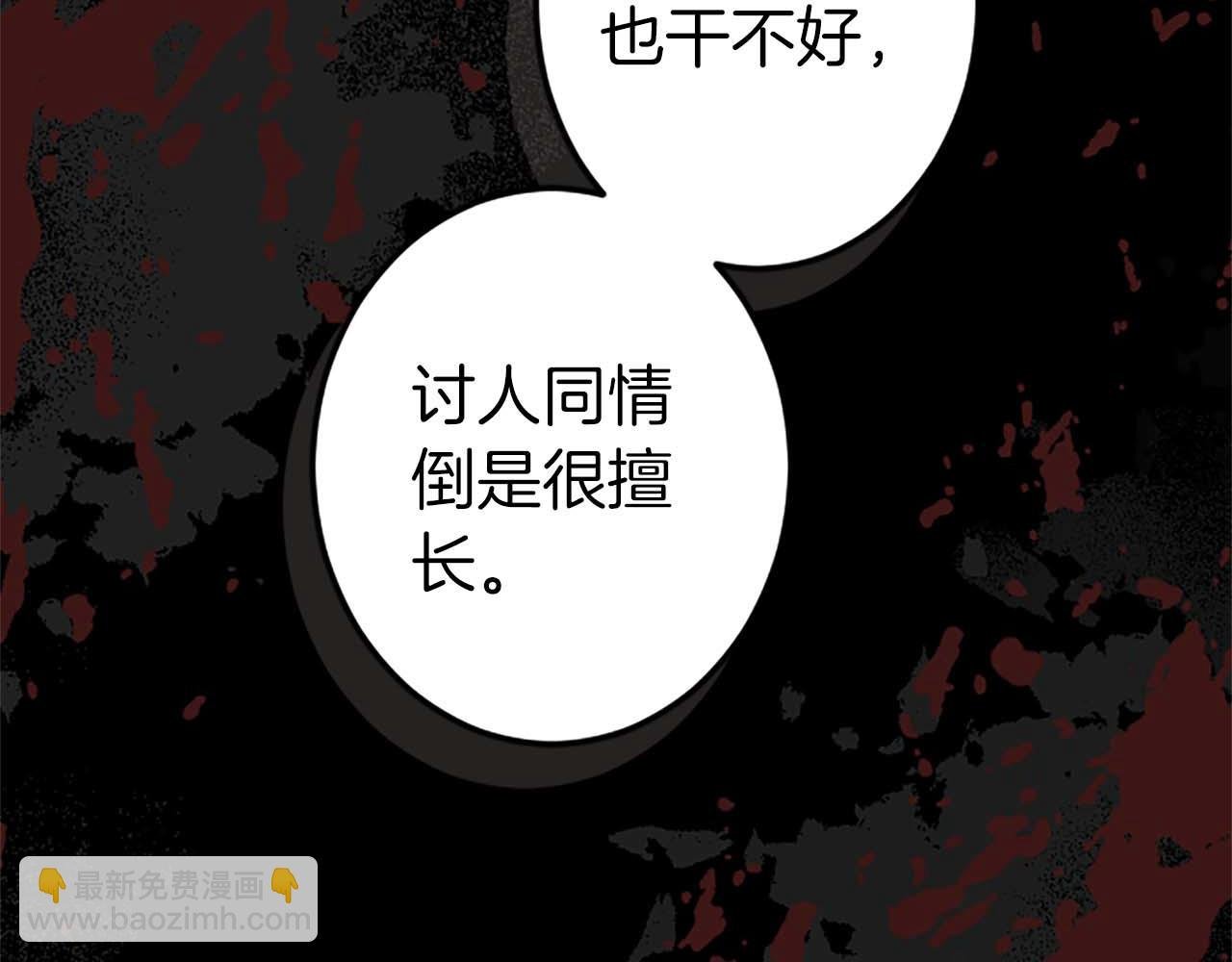 第6话 栽赃陷害