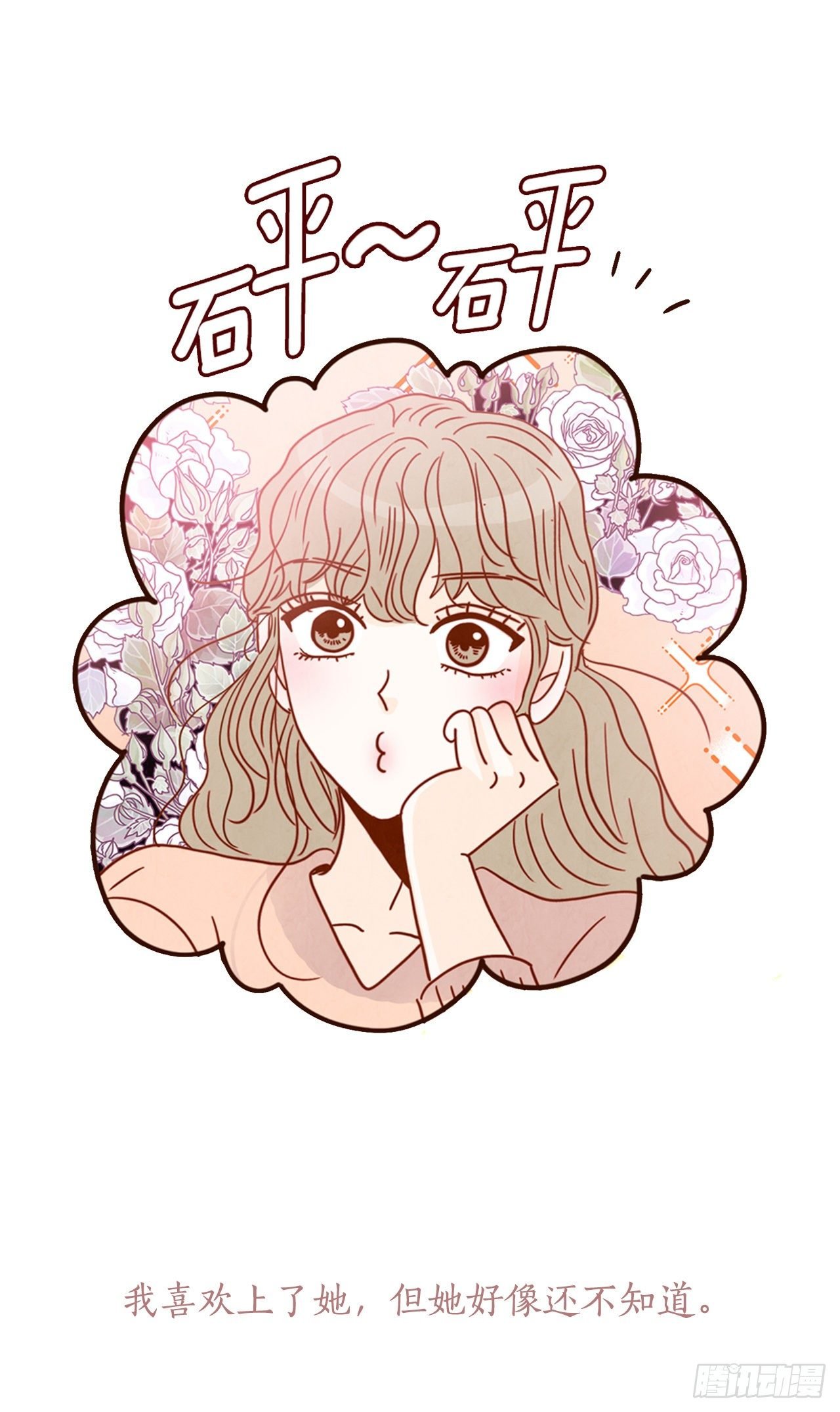 序章