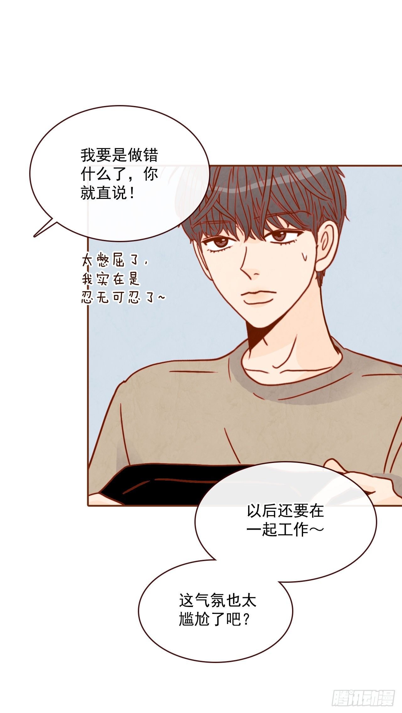 9.OK！误会解除