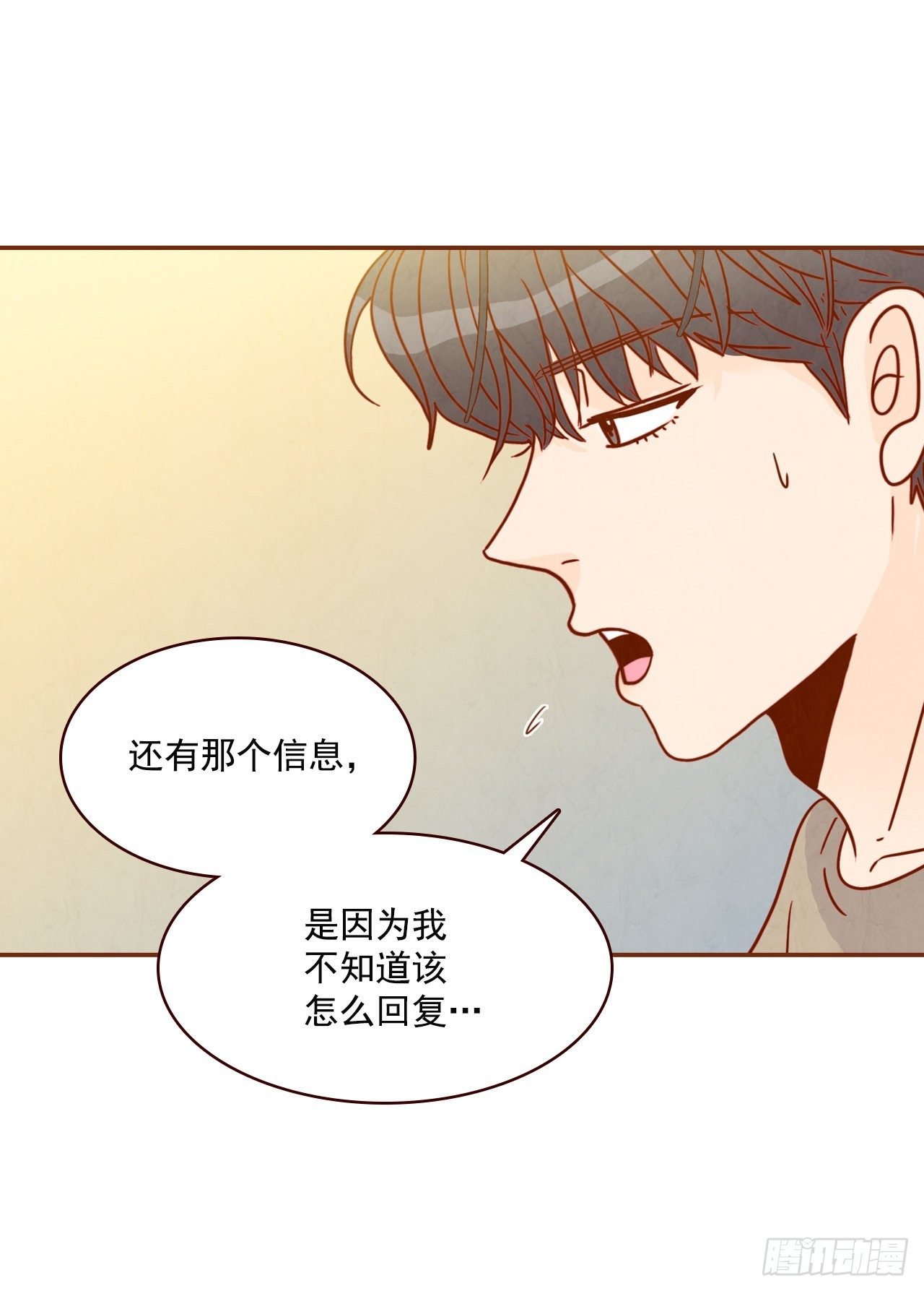 9.OK！误会解除
