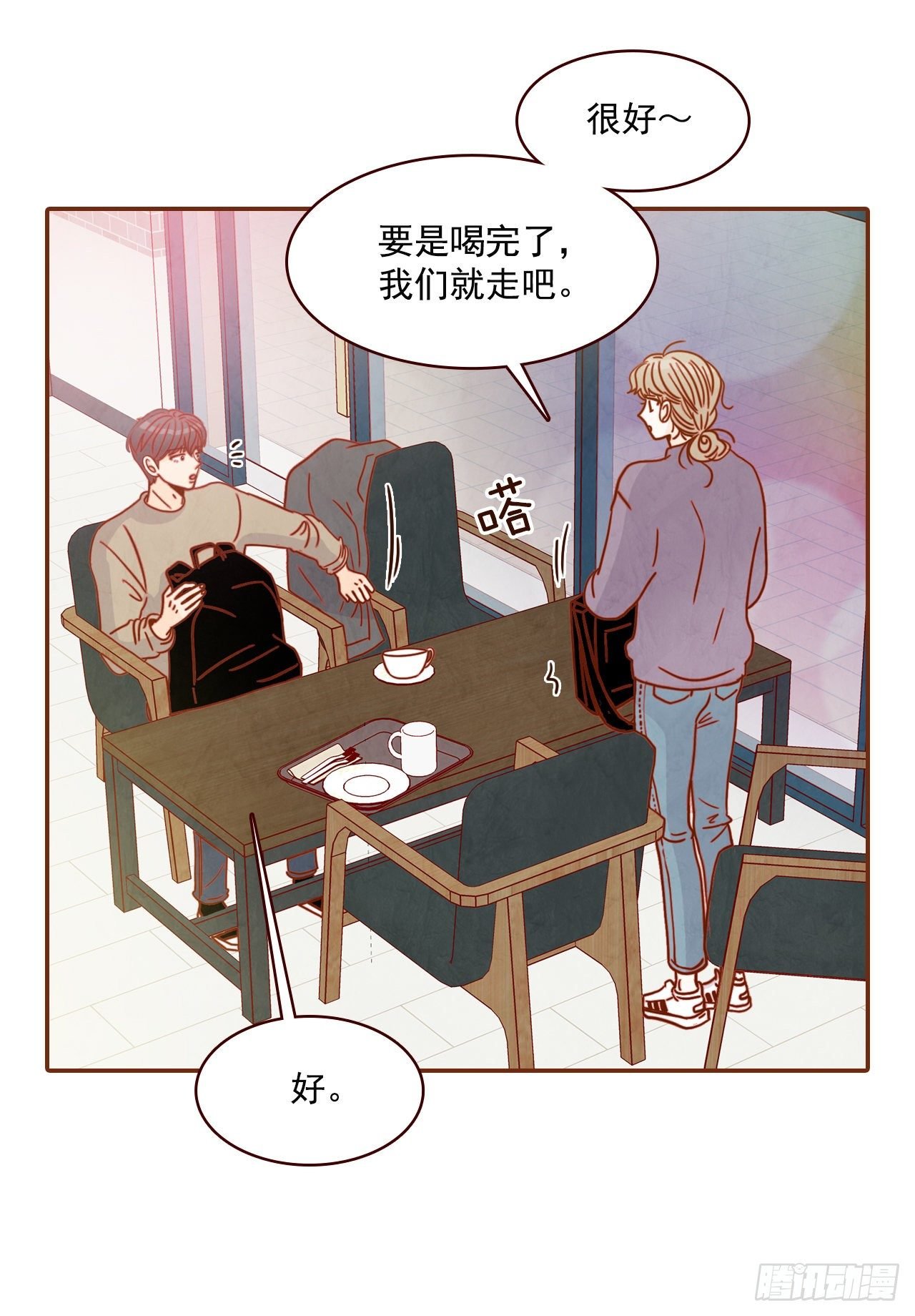 9.OK！误会解除