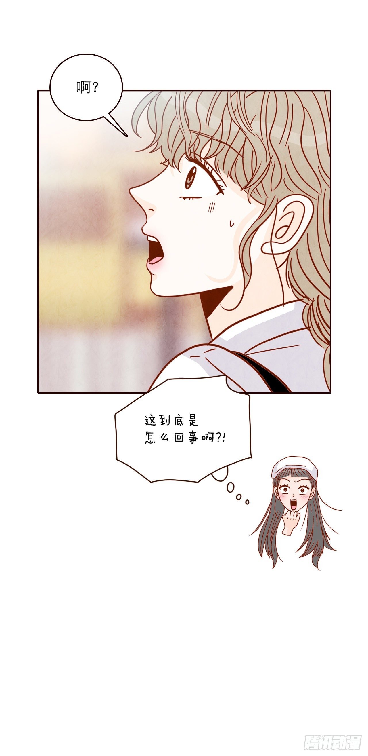 10.你说他对我有好感？！