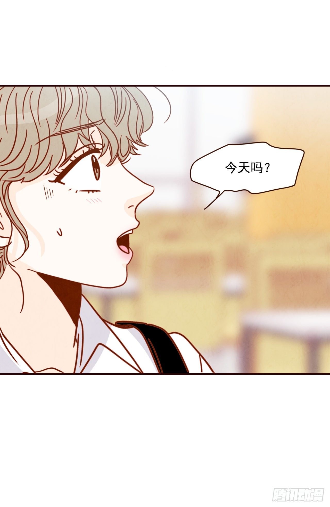 10.你说他对我有好感？！