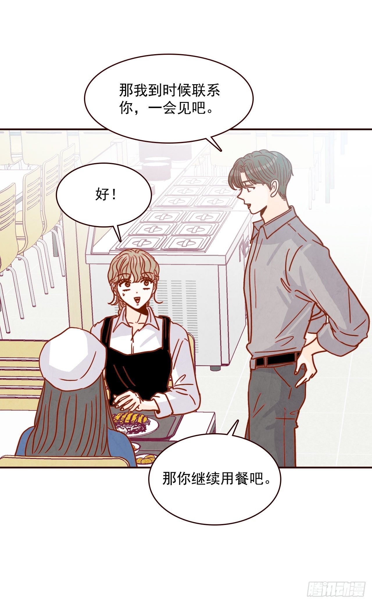 10.你说他对我有好感？！