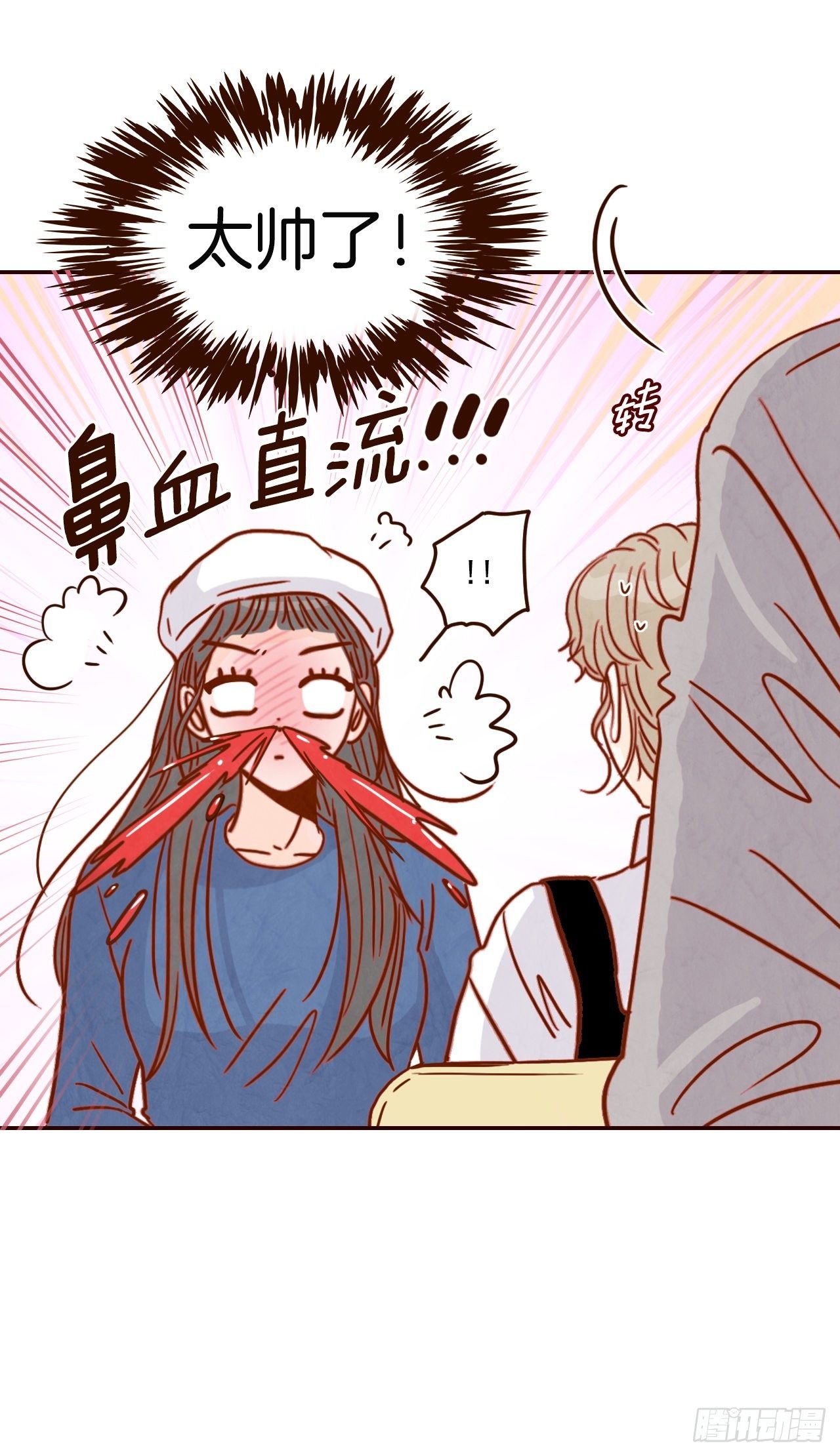 10.你说他对我有好感？！