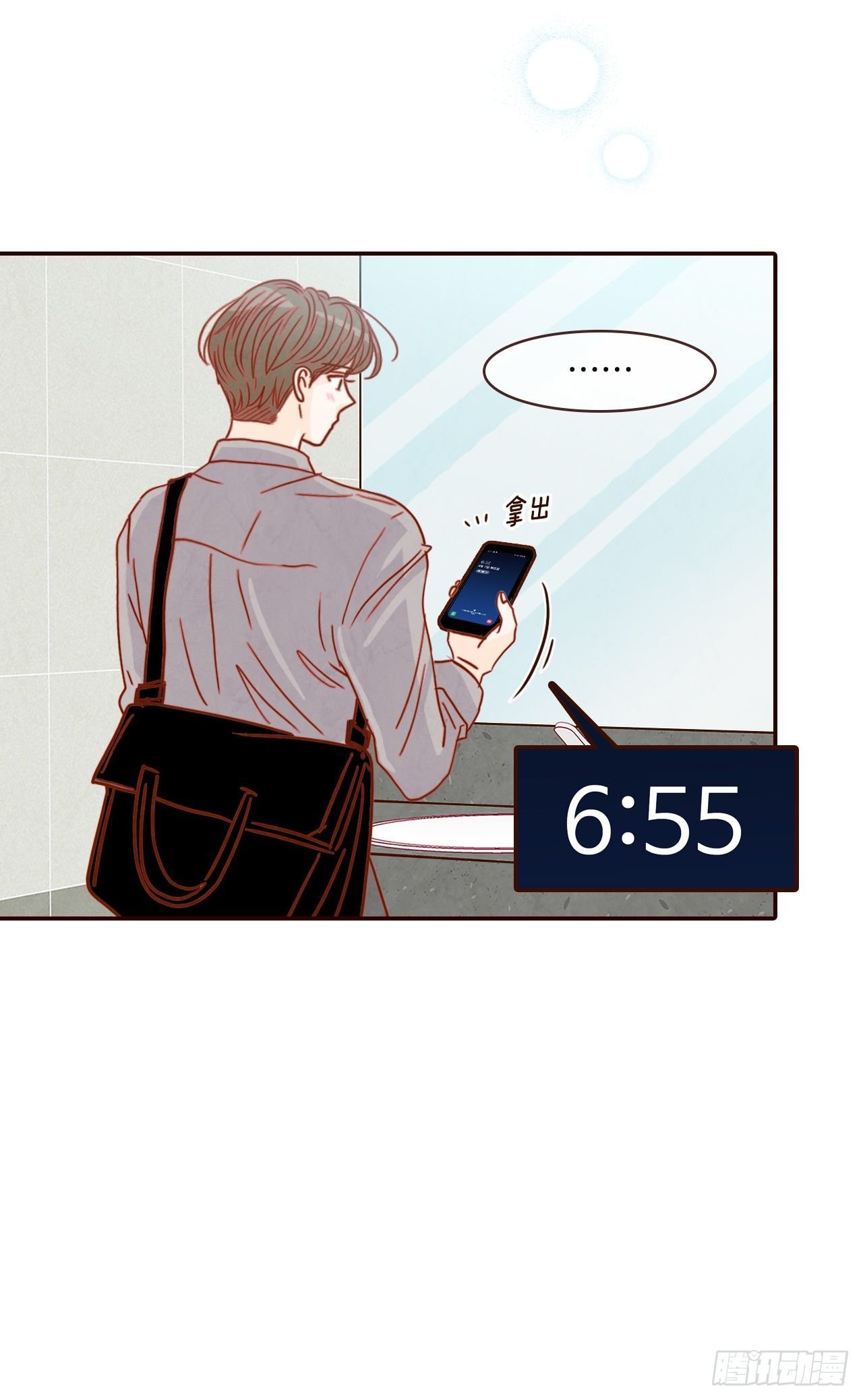 10.你说他对我有好感？！