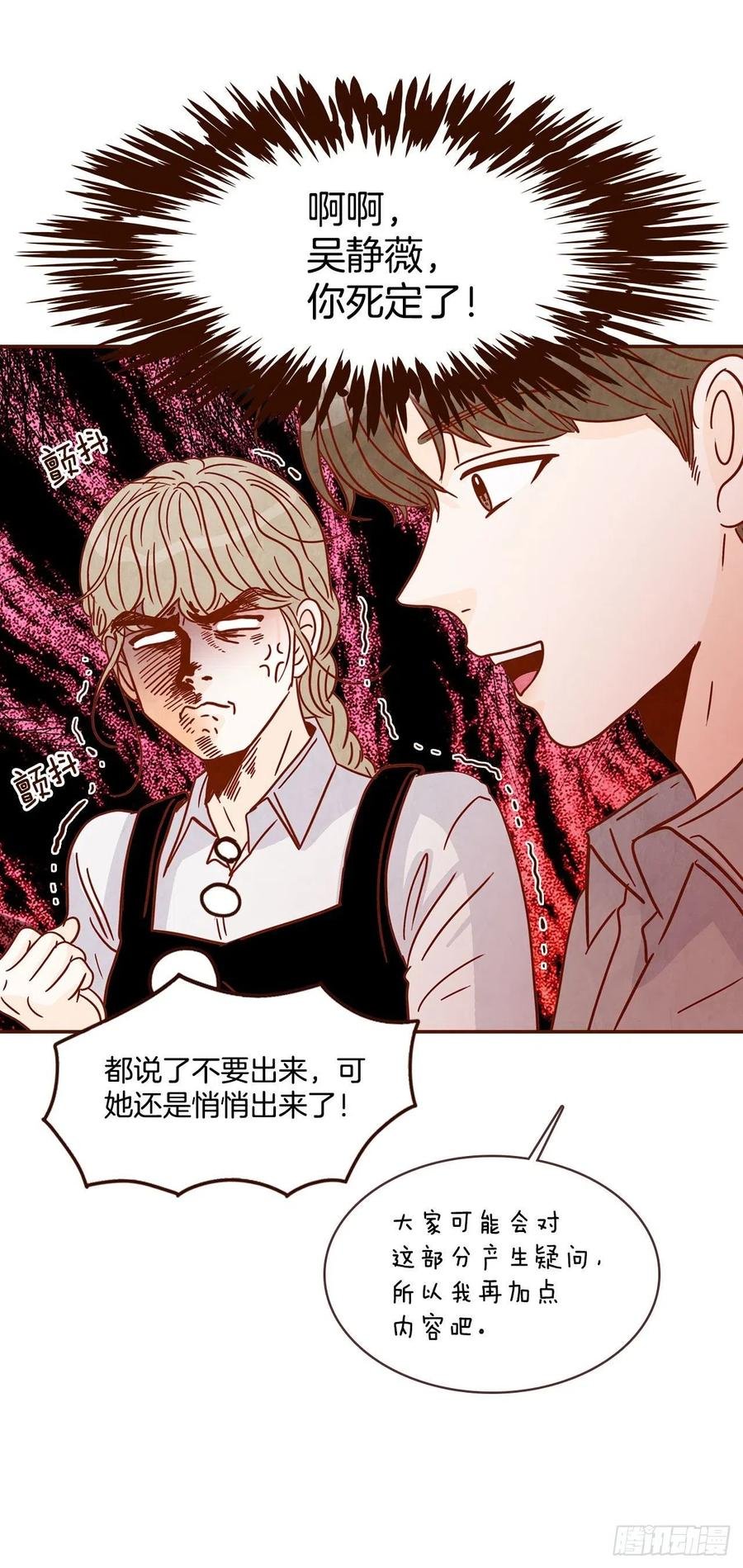 12.第一次“约会”