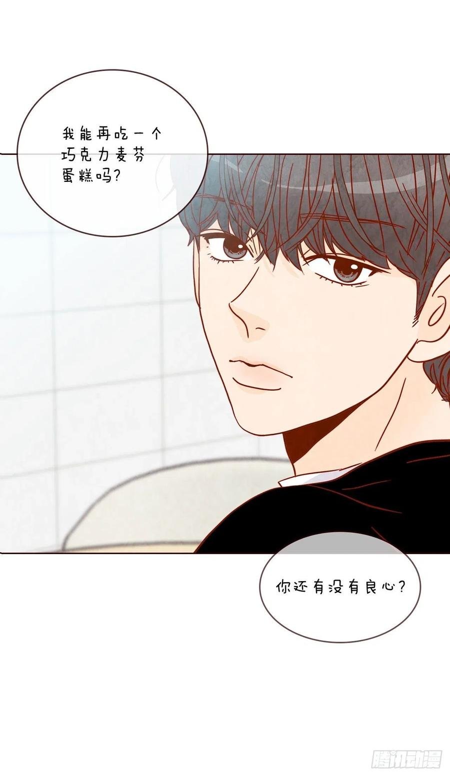 13.一颗柠檬糖