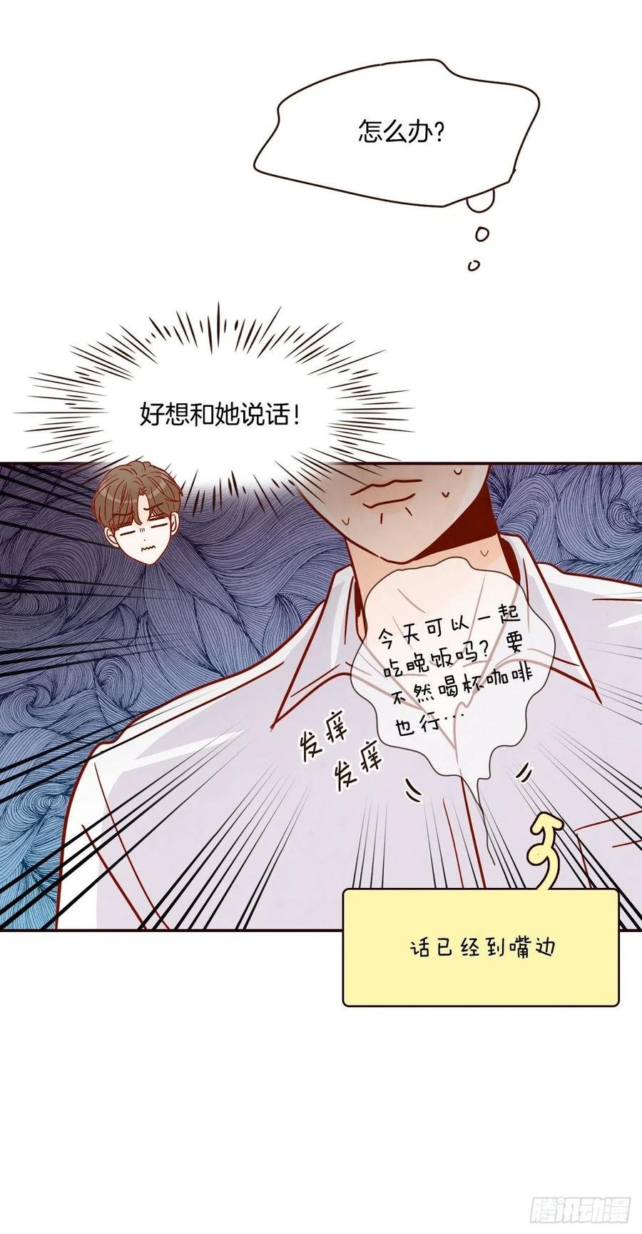 17.天上掉下来个“好借口”