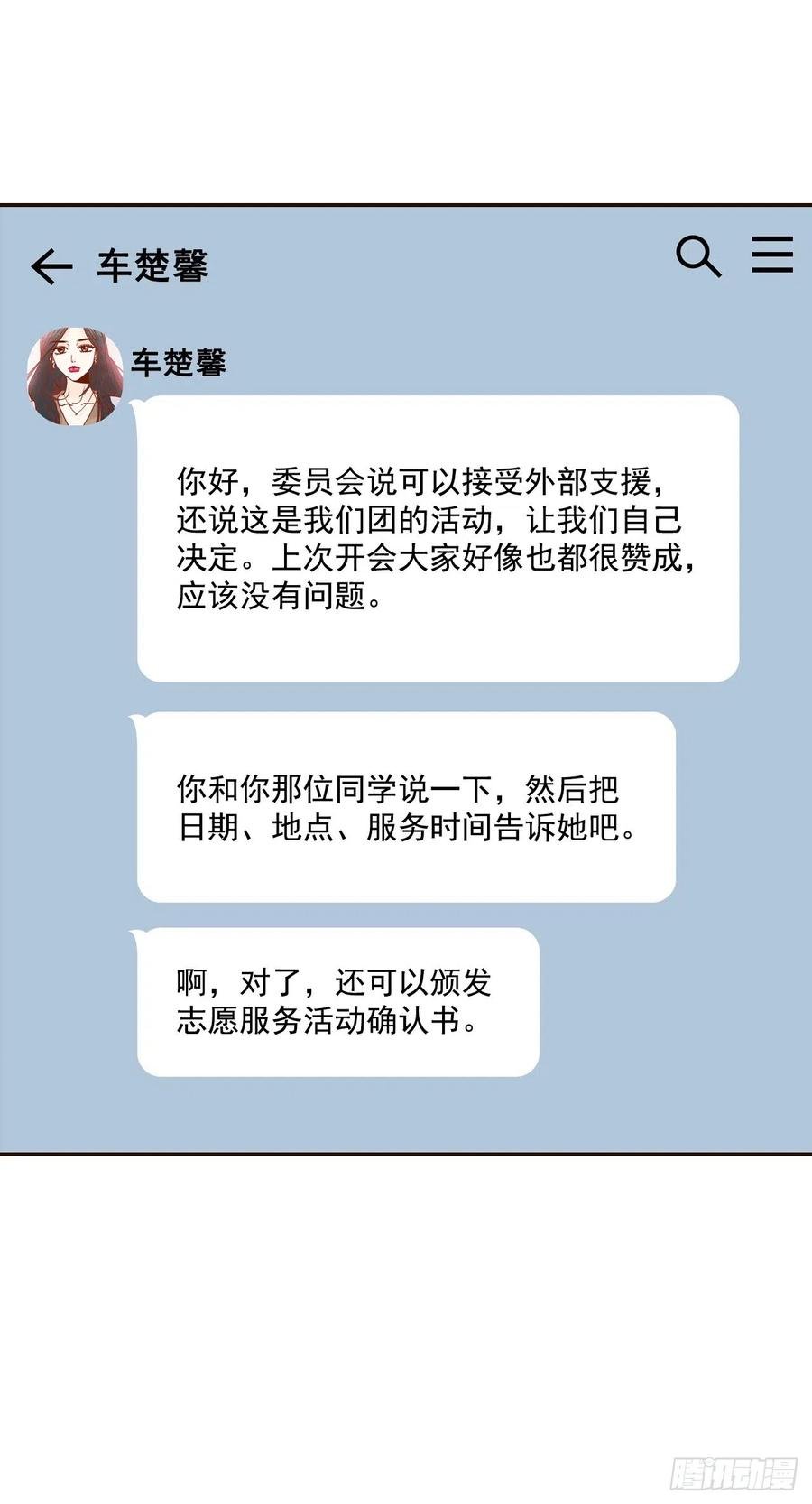 18.叮咚！您有新消息
