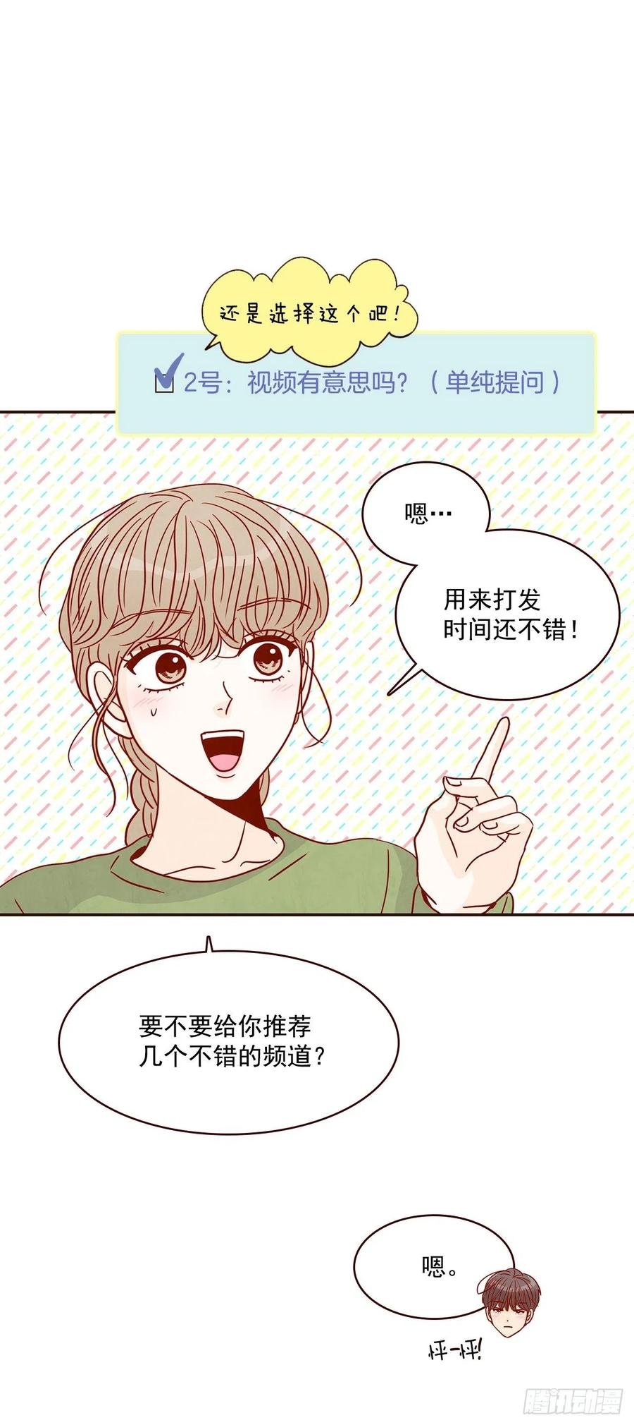 18.叮咚！您有新消息