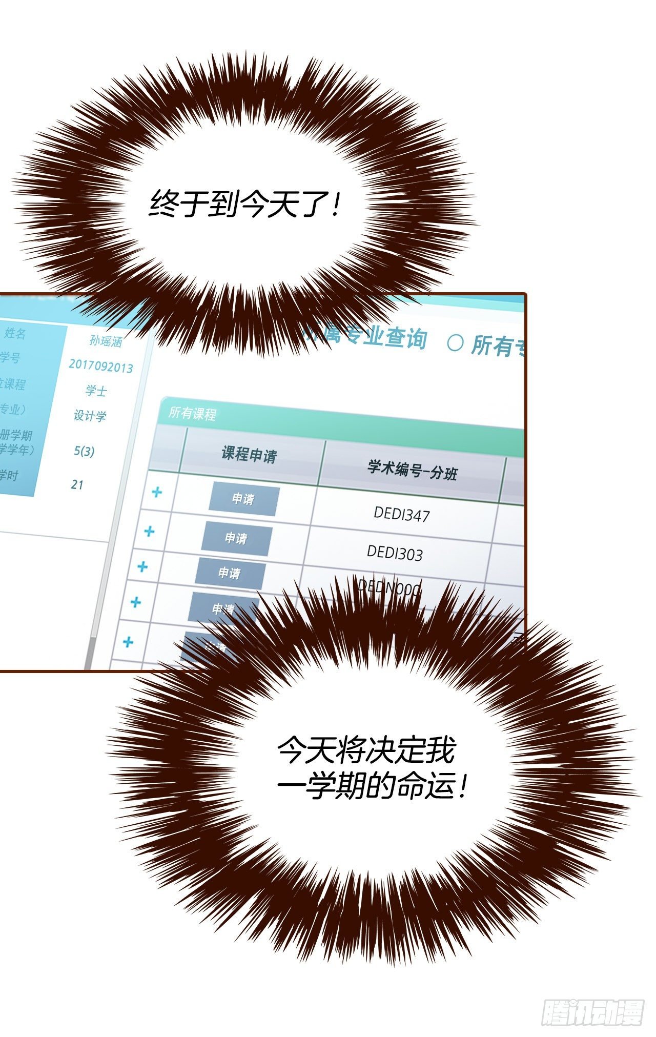 1.你耽误我了！
