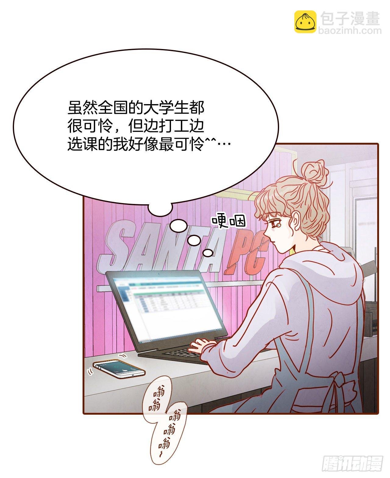 1.你耽误我了！