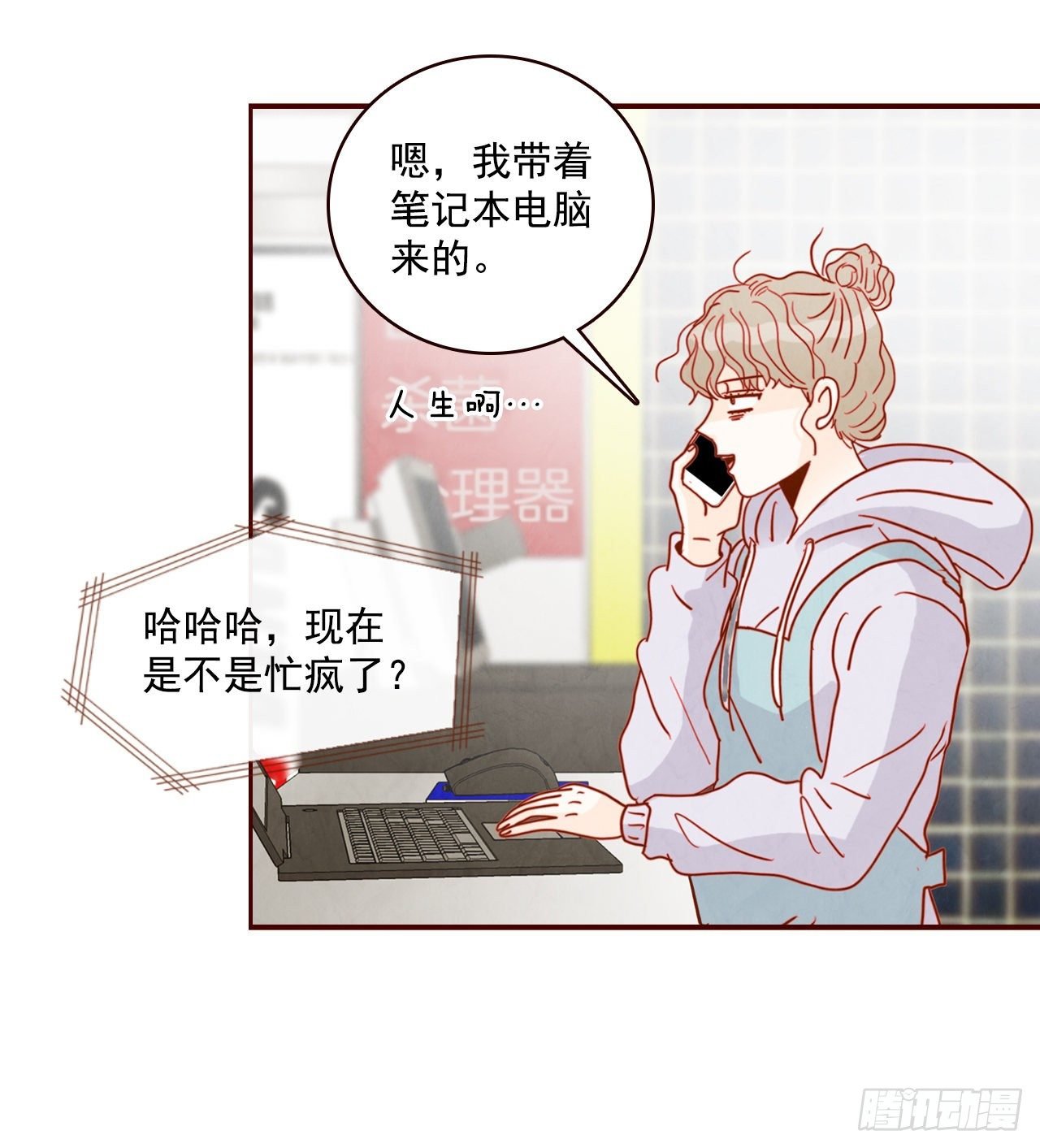 1.你耽误我了！