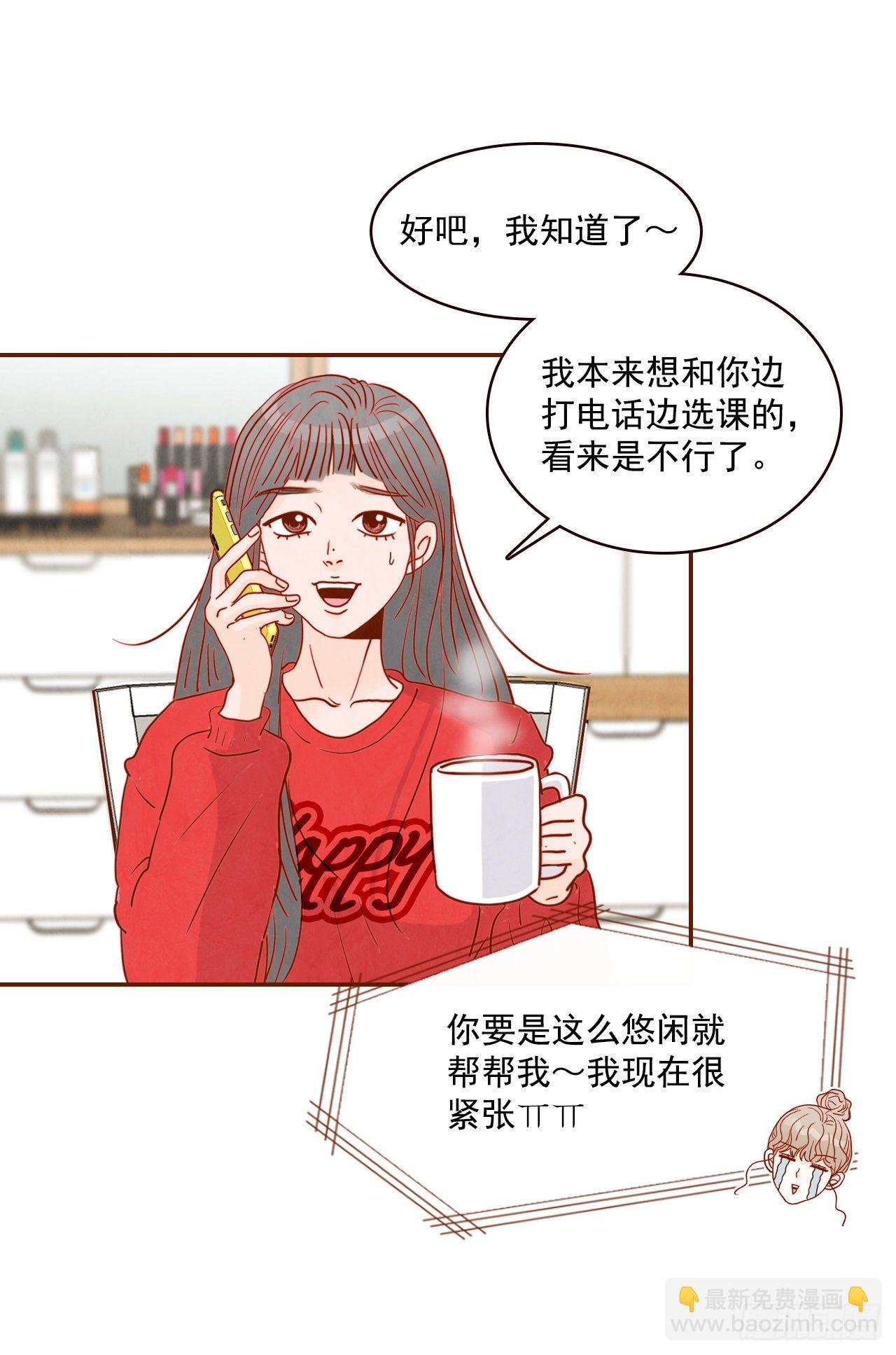 1.你耽误我了！