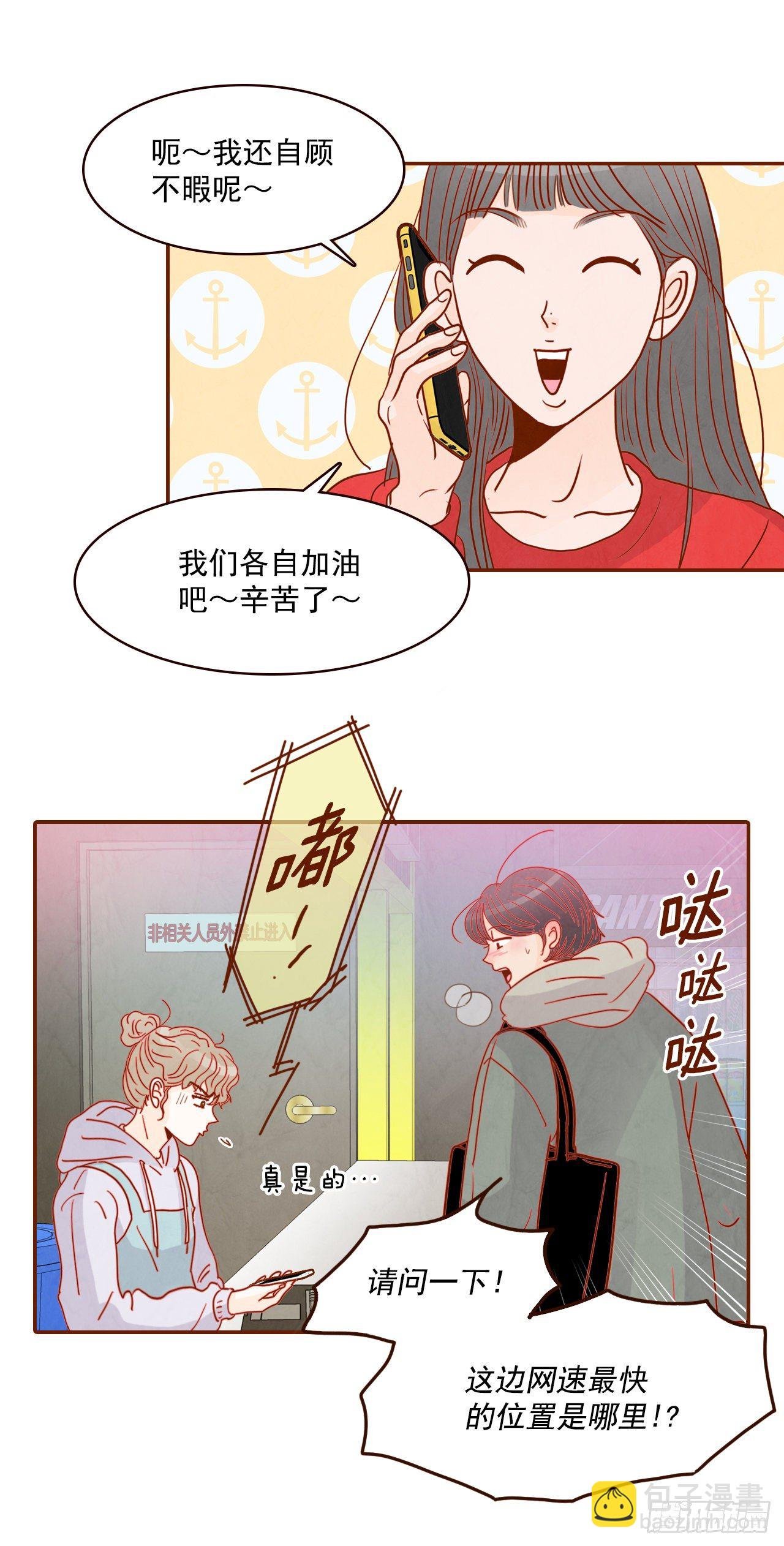 1.你耽误我了！