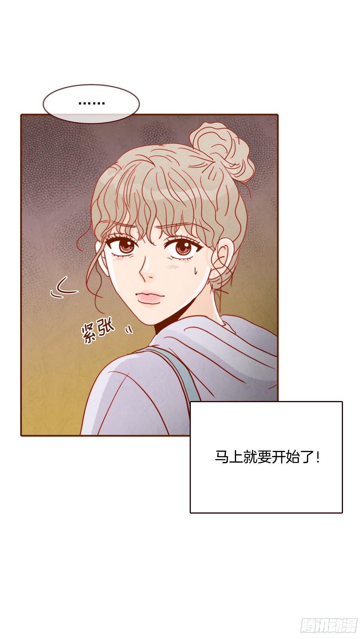 1.你耽误我了！