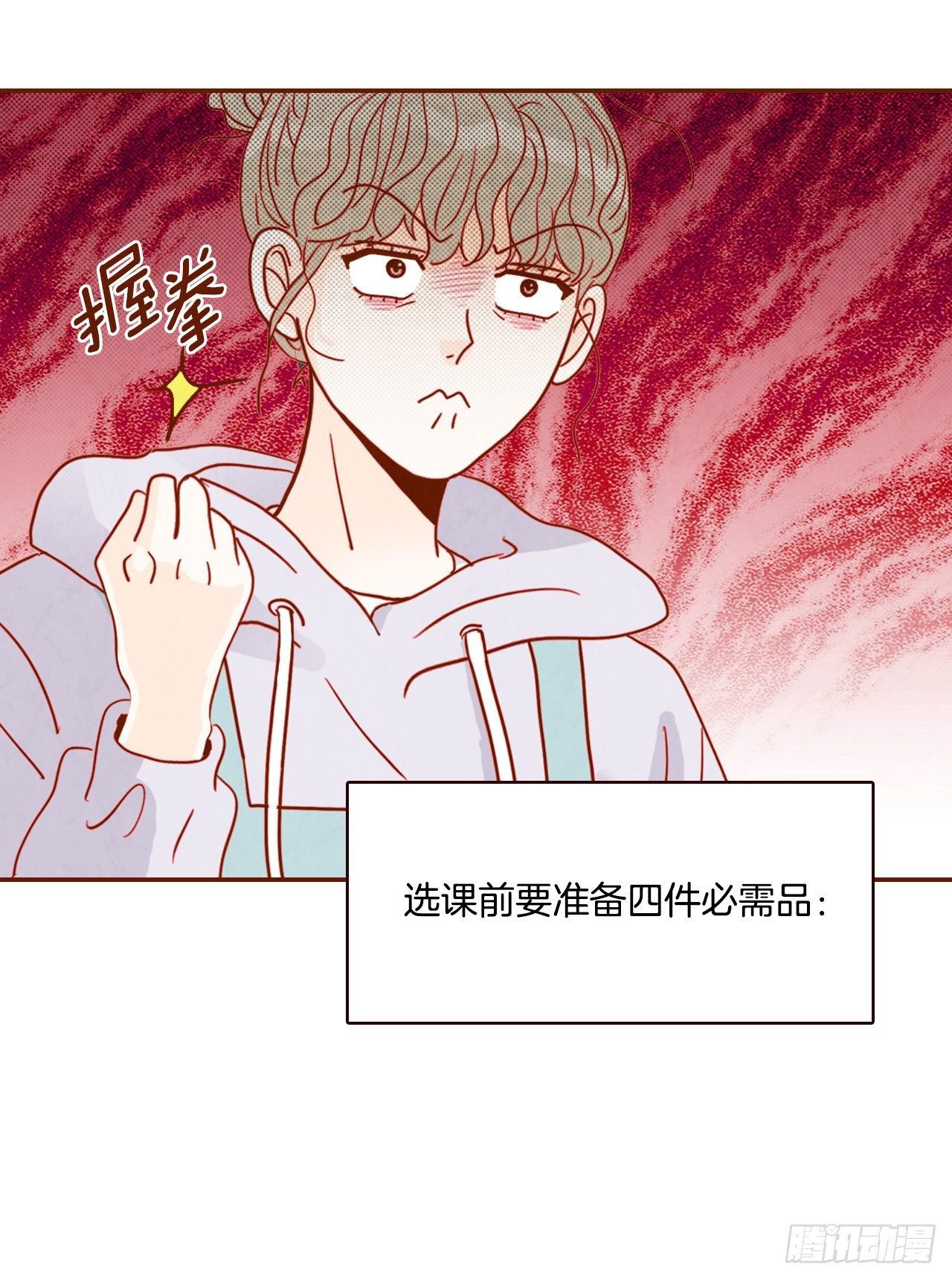 1.你耽误我了！