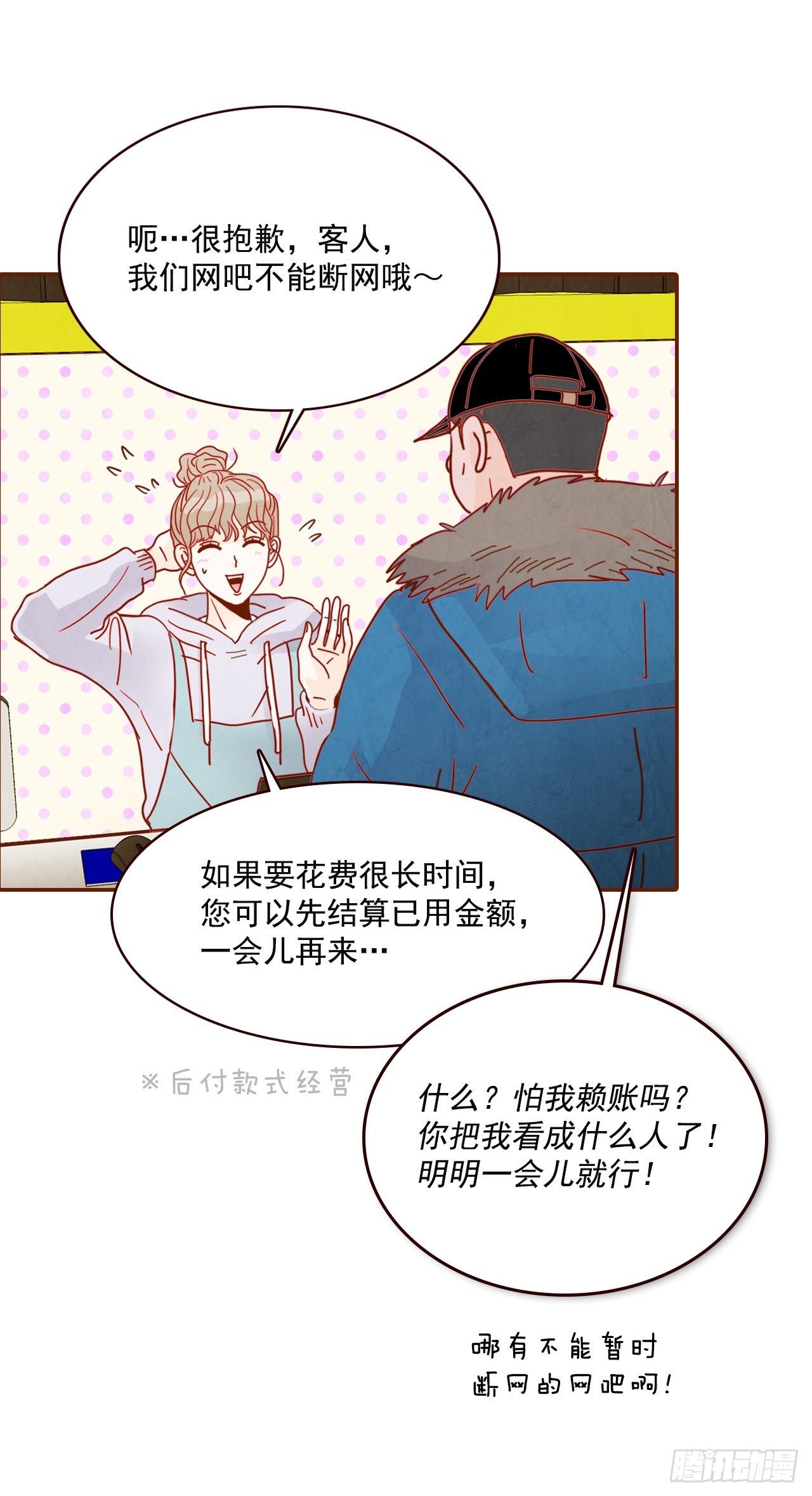 1.你耽误我了！