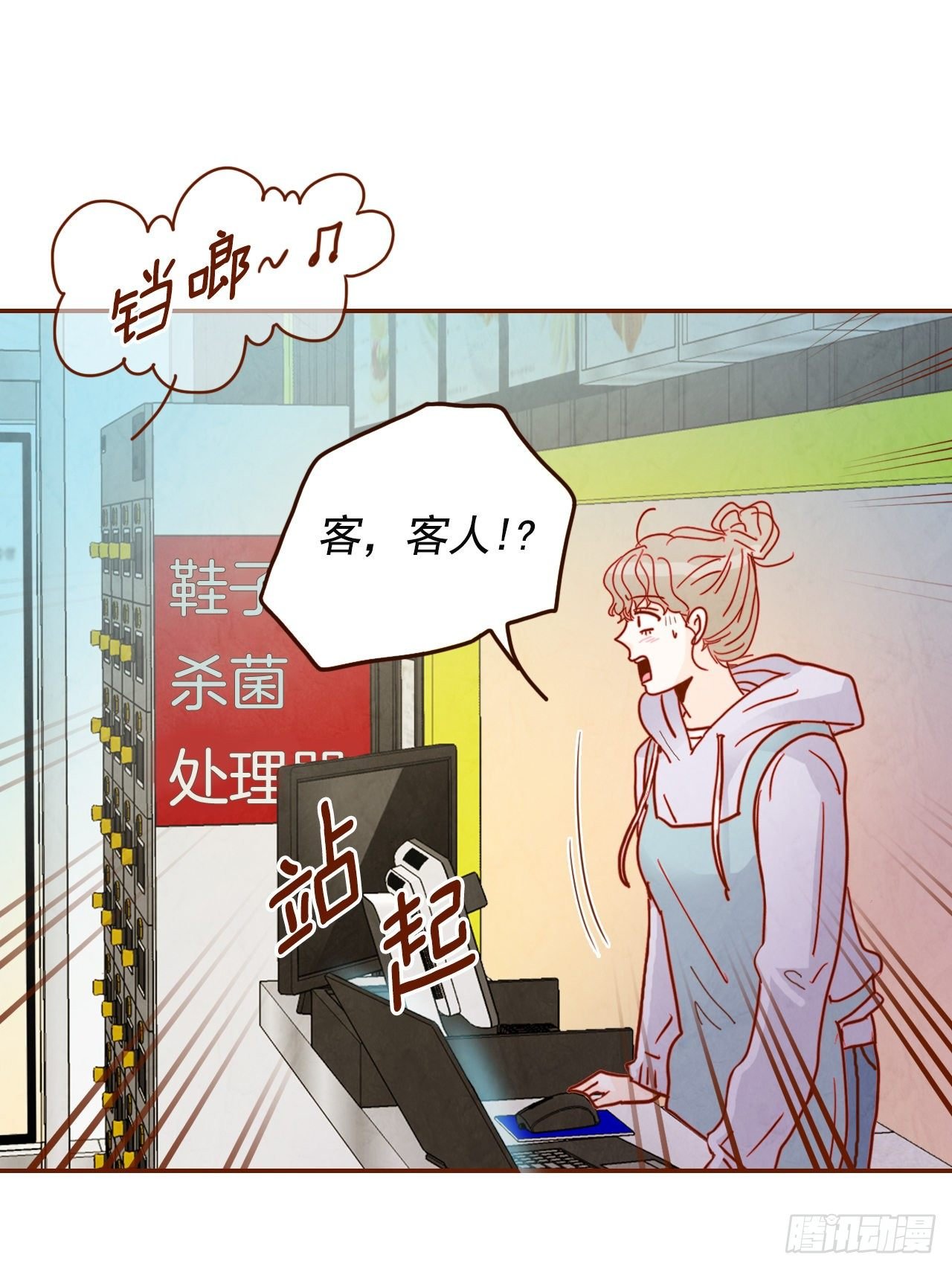 1.你耽误我了！