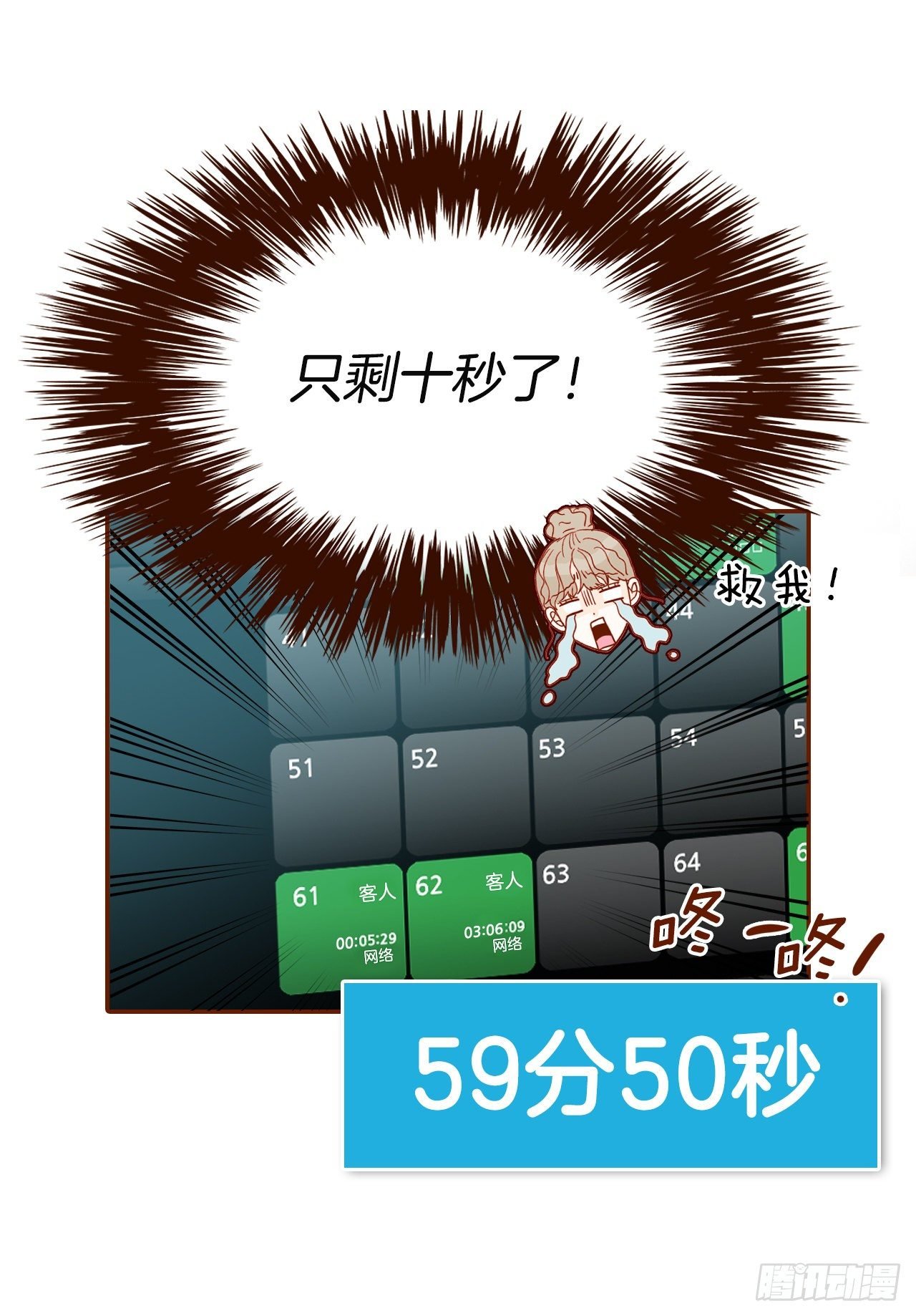 1.你耽误我了！