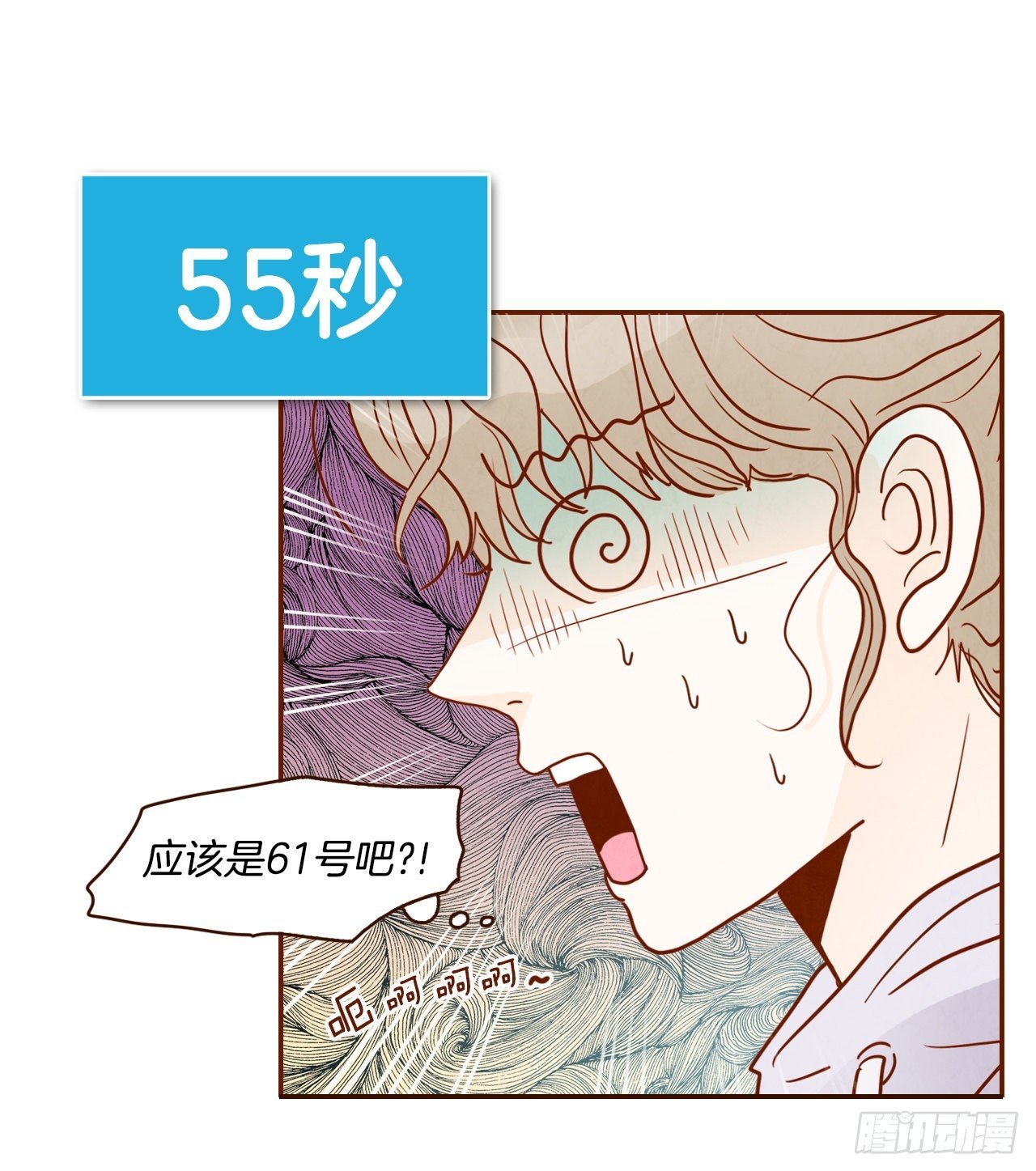 1.你耽误我了！