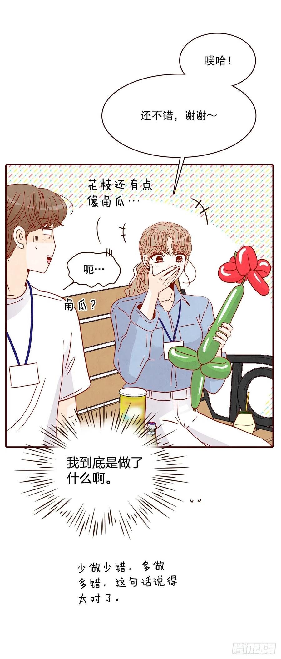 23.聚餐