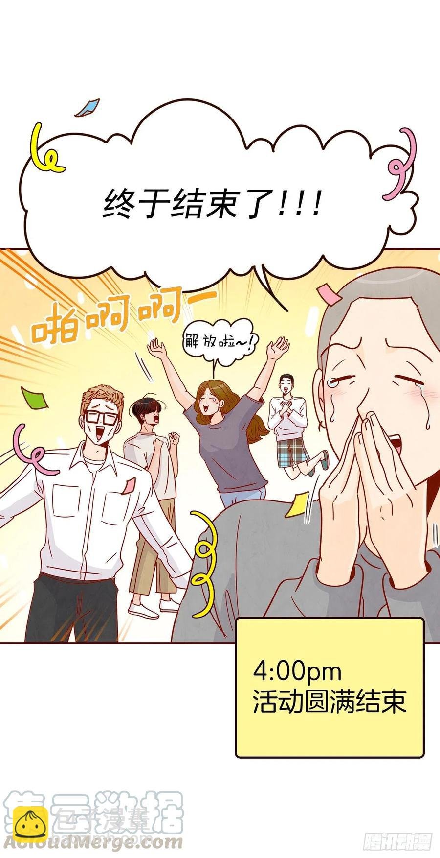 23.聚餐