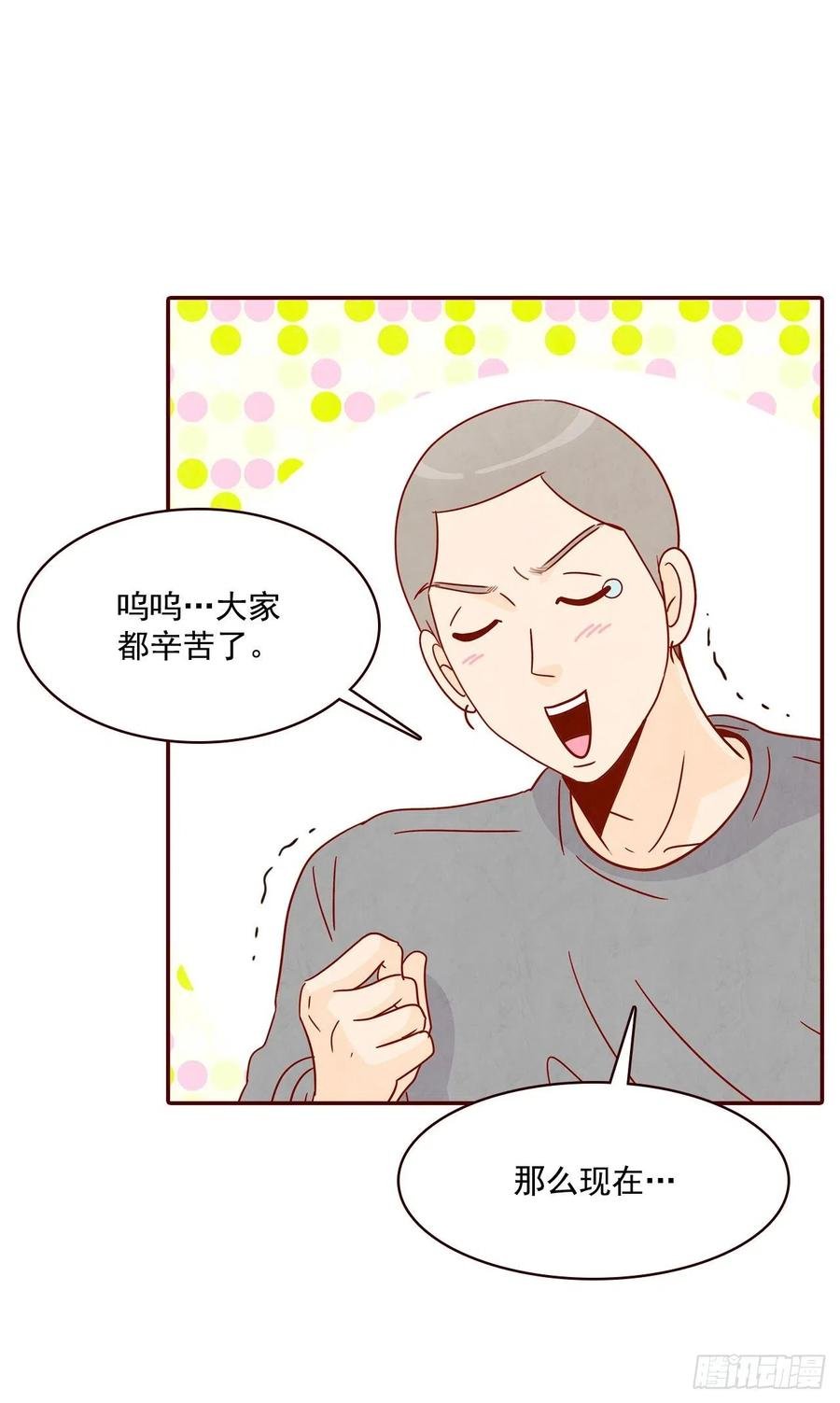 23.聚餐