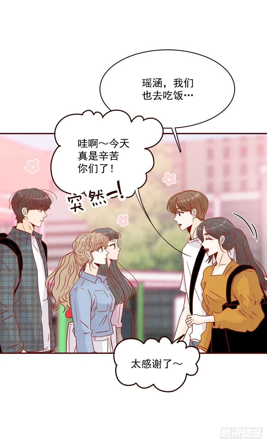 23.聚餐