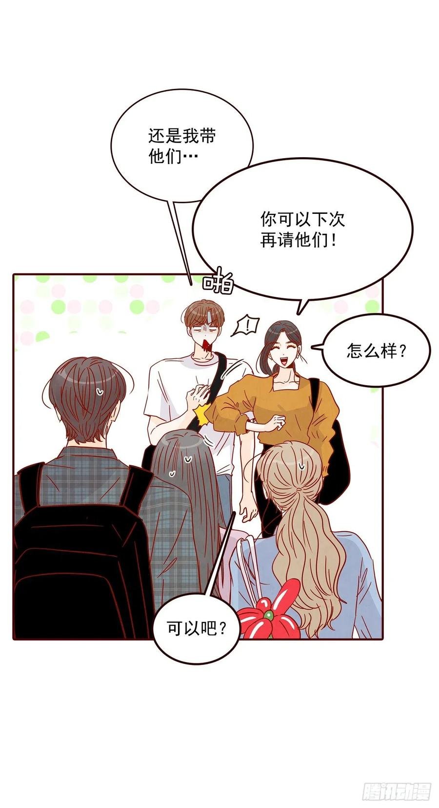 23.聚餐