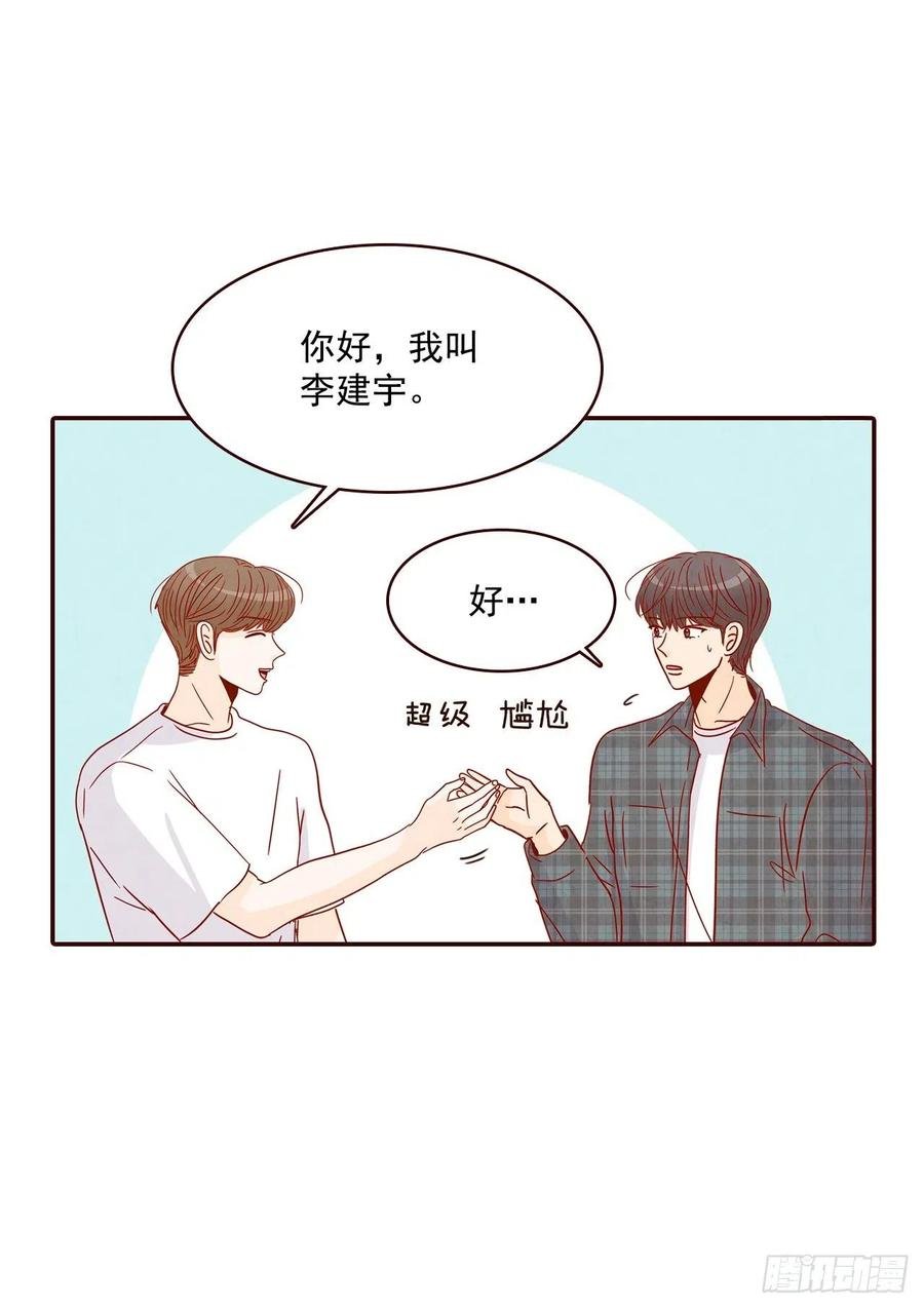 24.情敌，你好