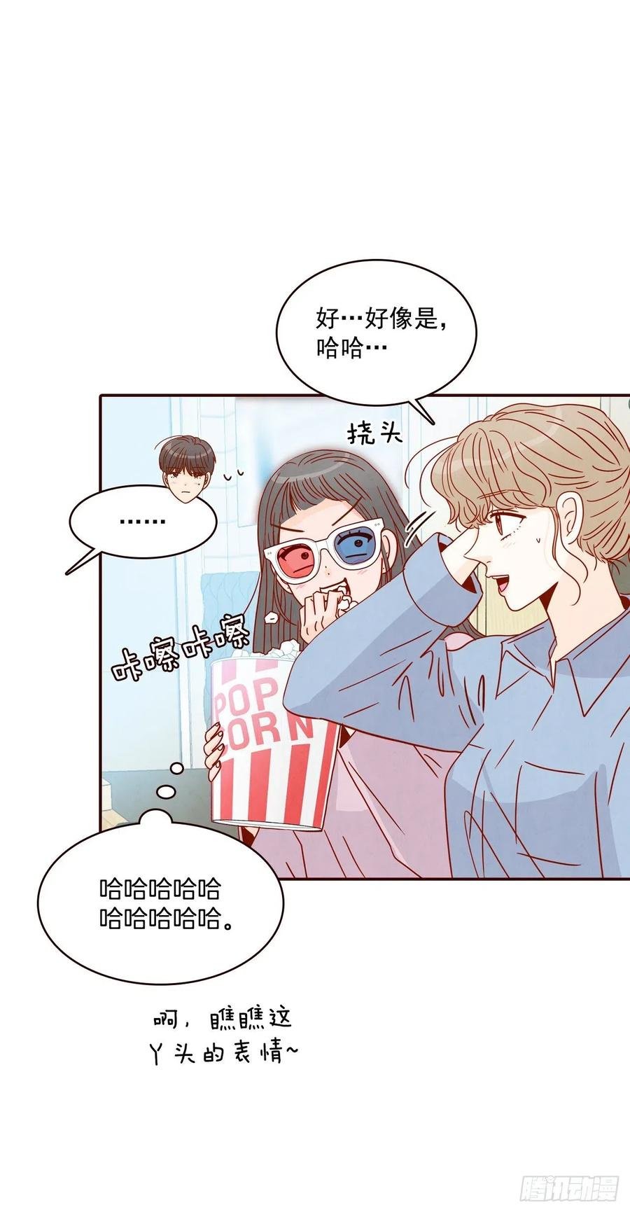 24.情敌，你好