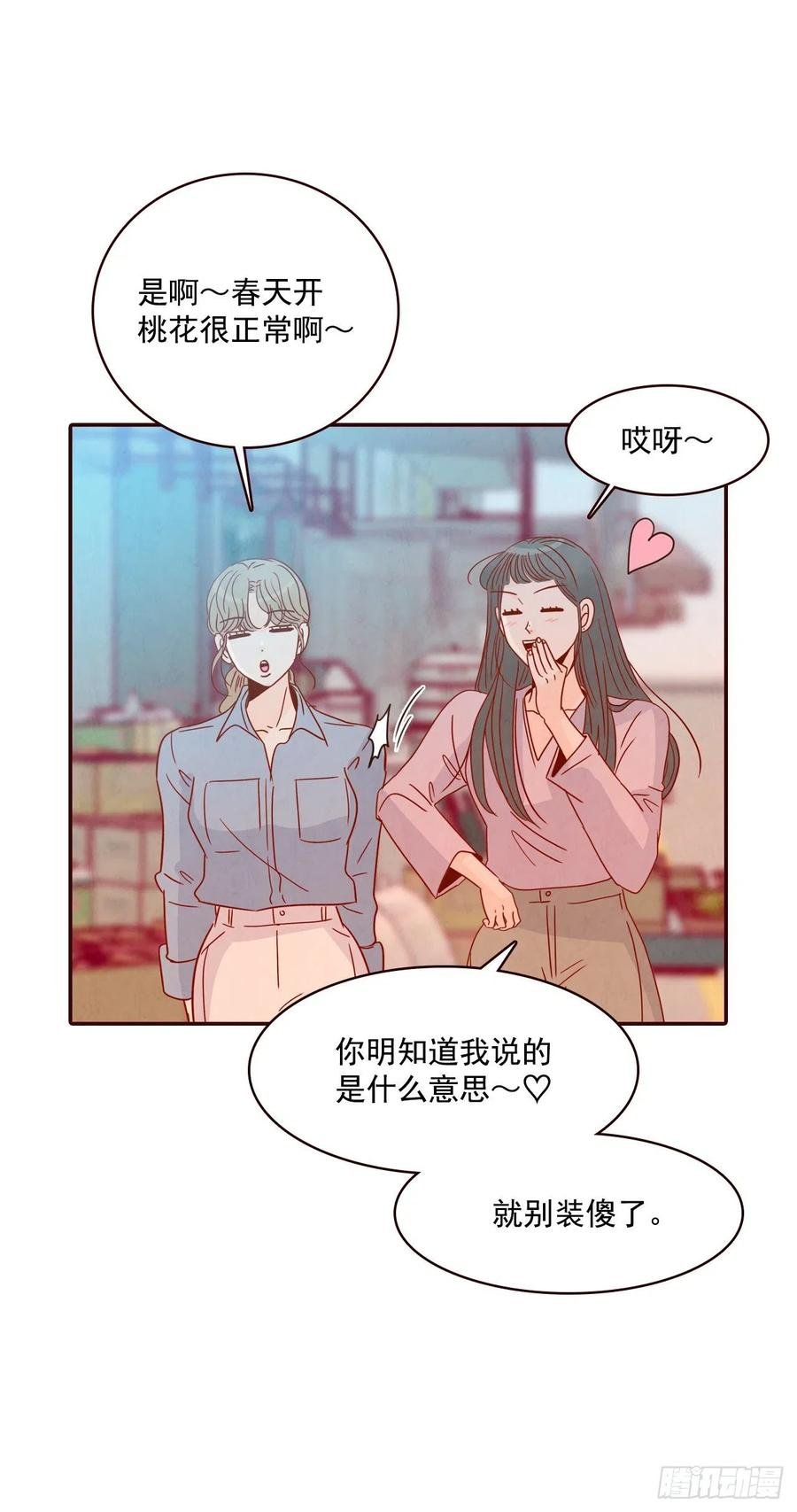 24.情敌，你好