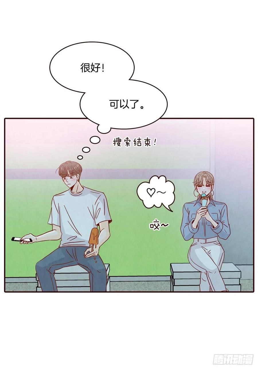25.我们约会吧！