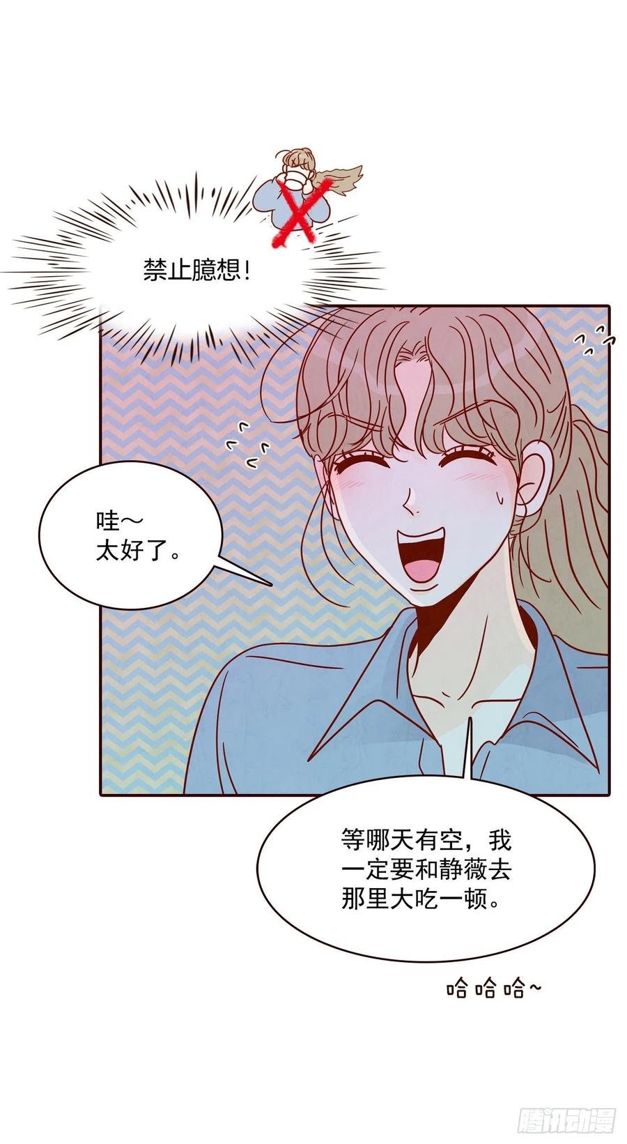 25.我们约会吧！