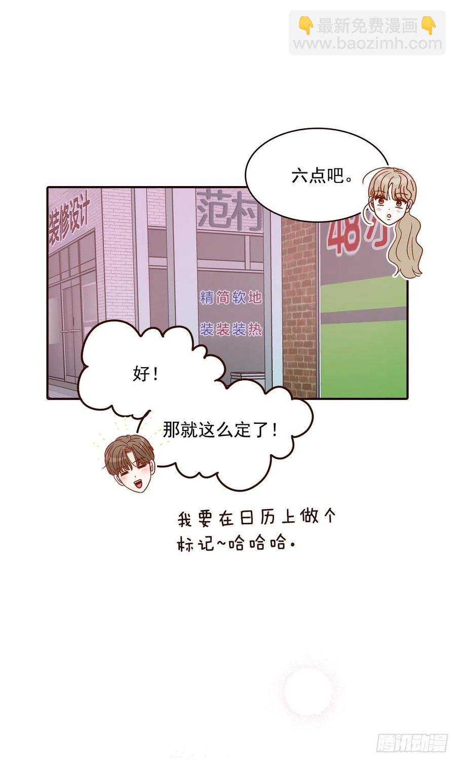 25.我们约会吧！