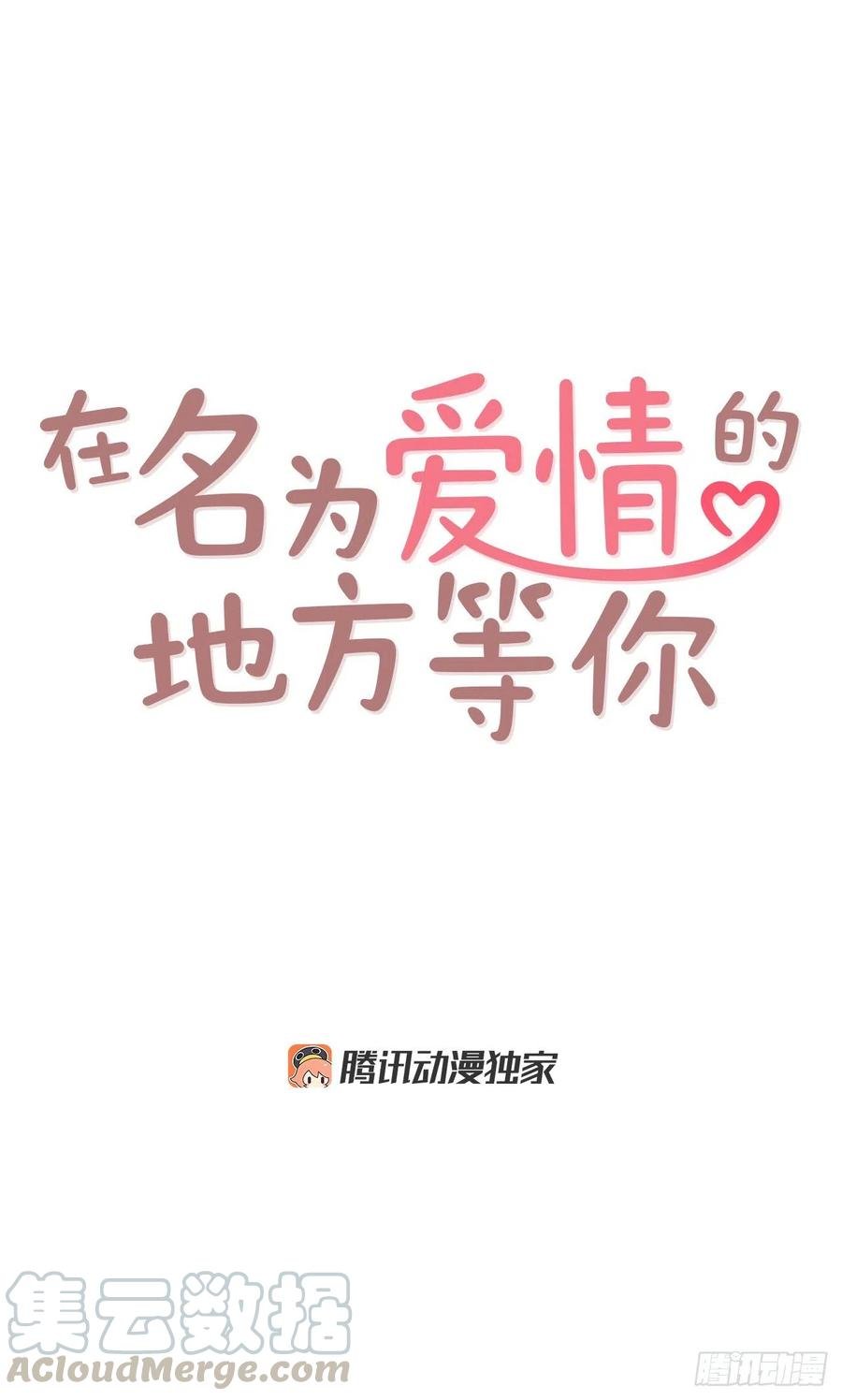 27.他让我想起了前男友