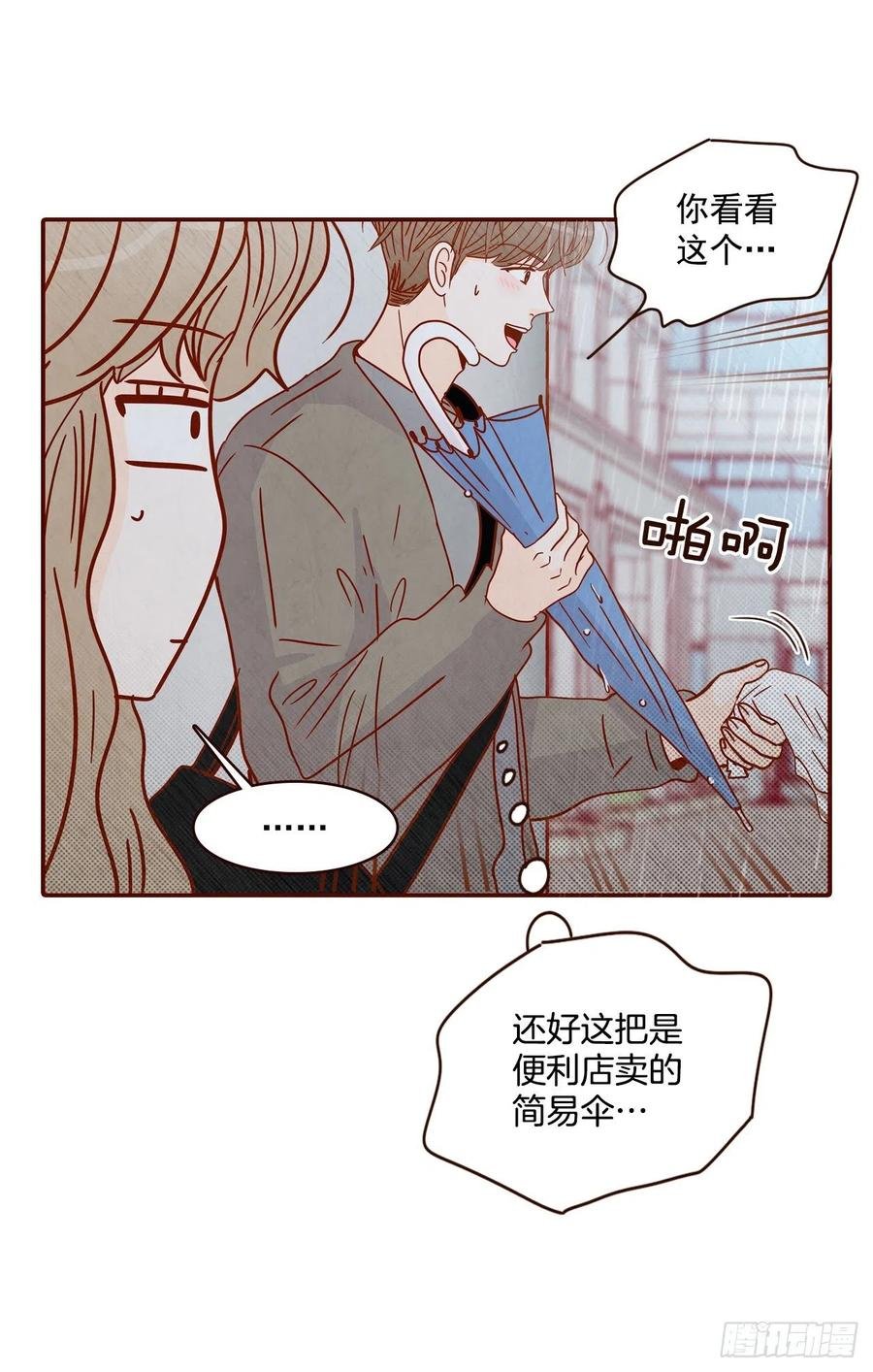27.他让我想起了前男友